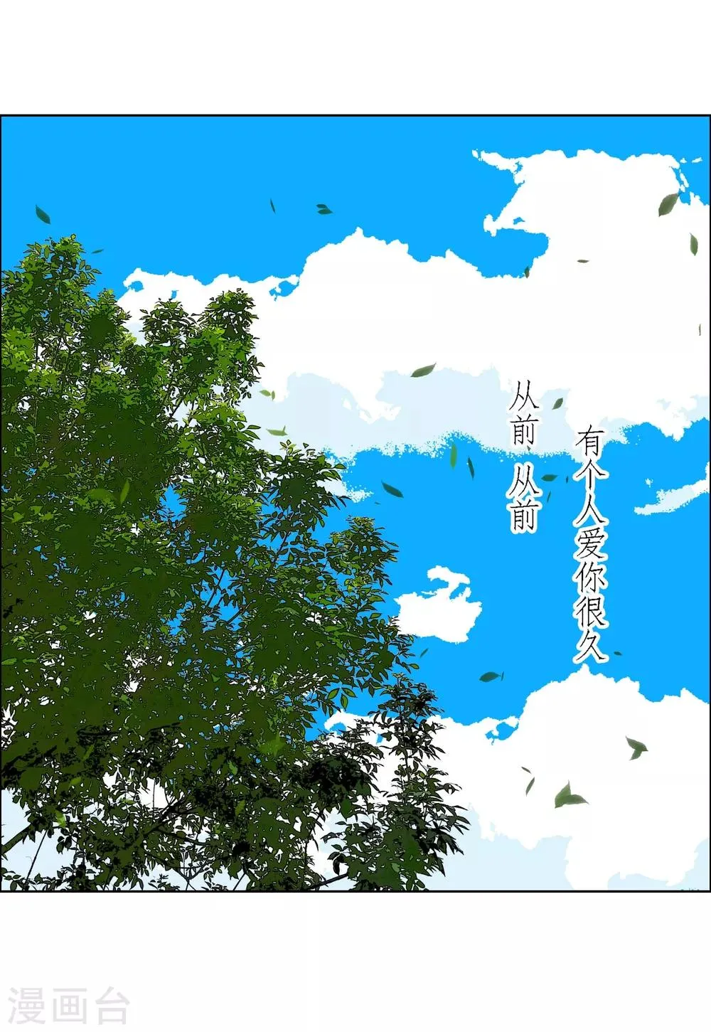 第115话 LAST DANCE 第10页