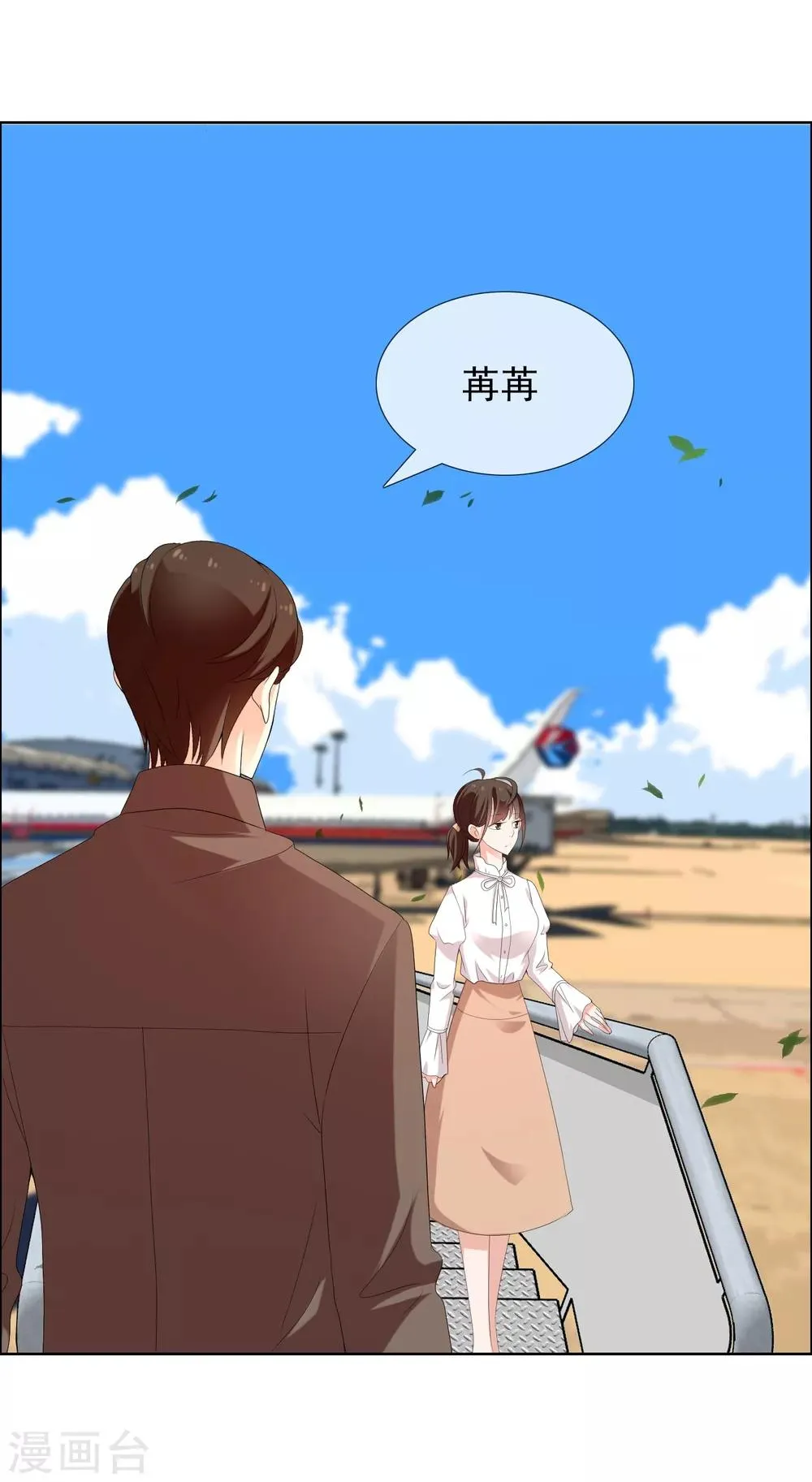 第115话 LAST DANCE 第12页