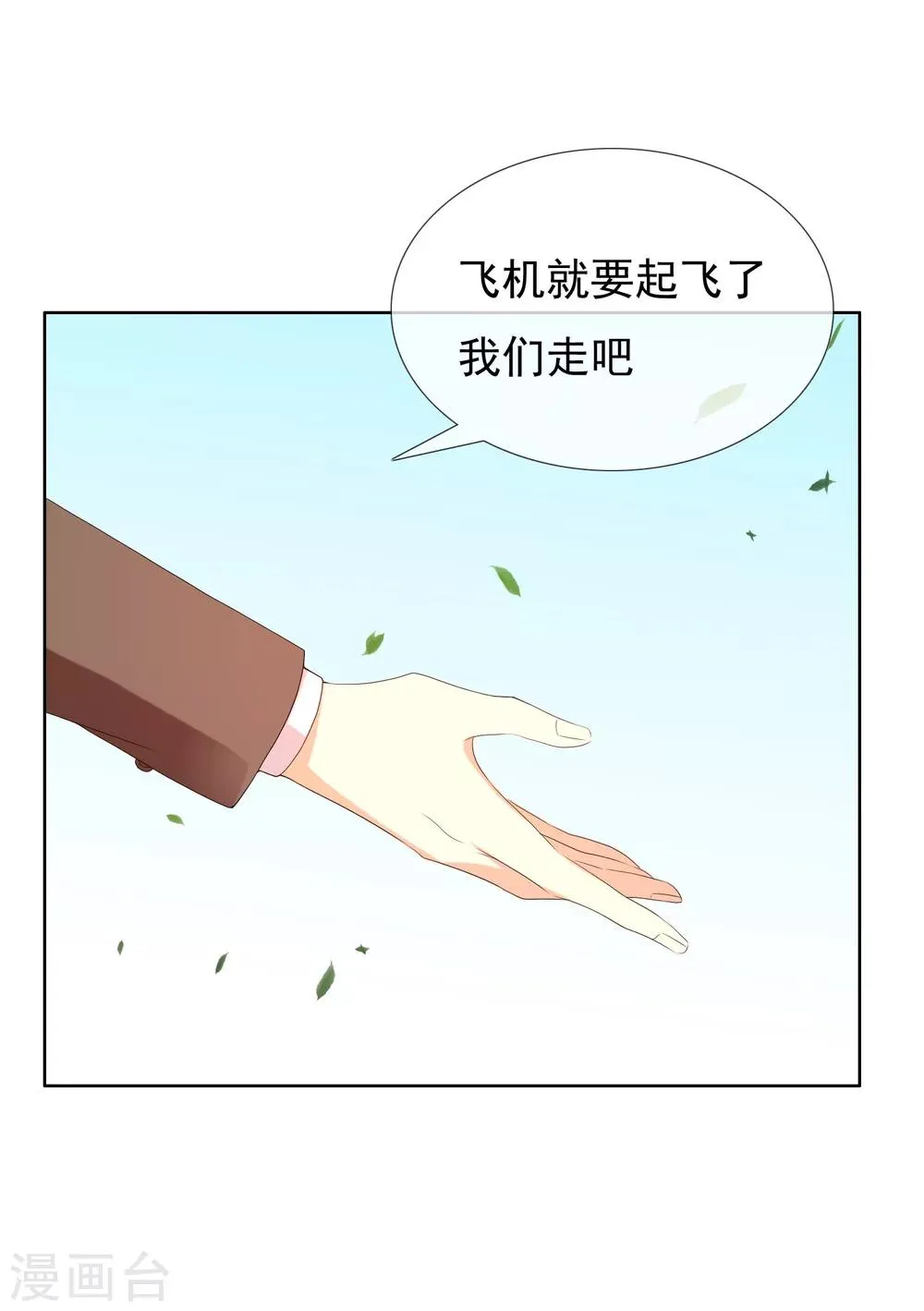 第115话 LAST DANCE 第13页