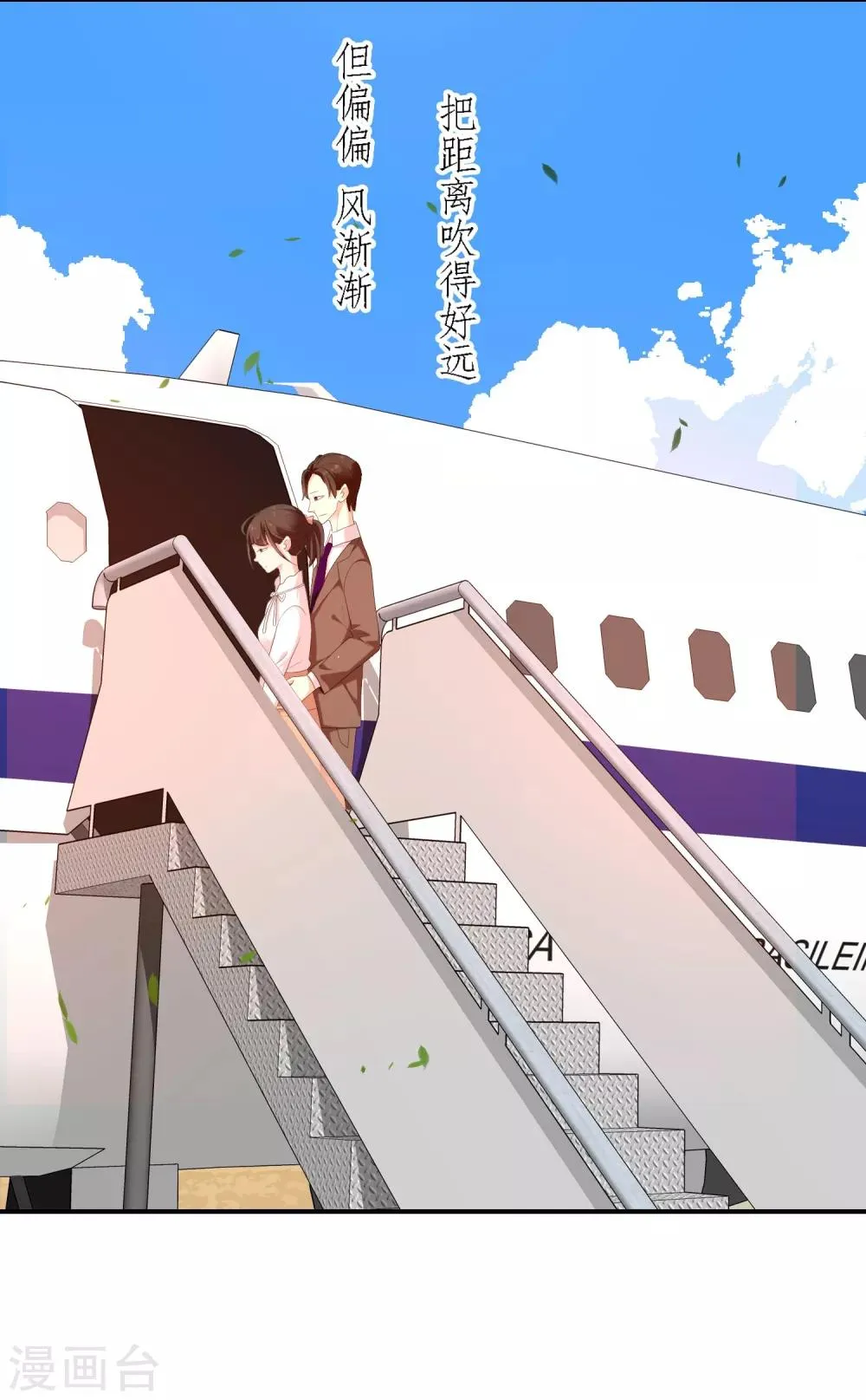 第115话 LAST DANCE 第15页