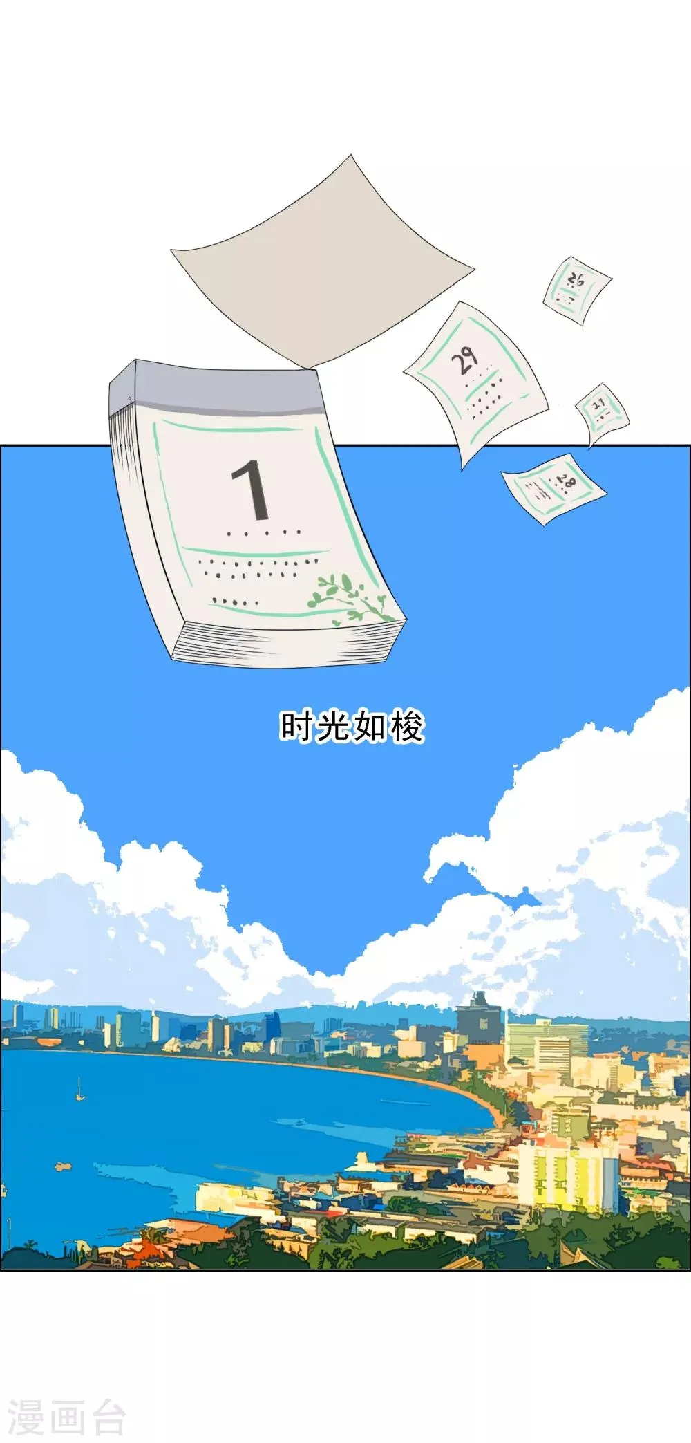 第115话 LAST DANCE 第16页