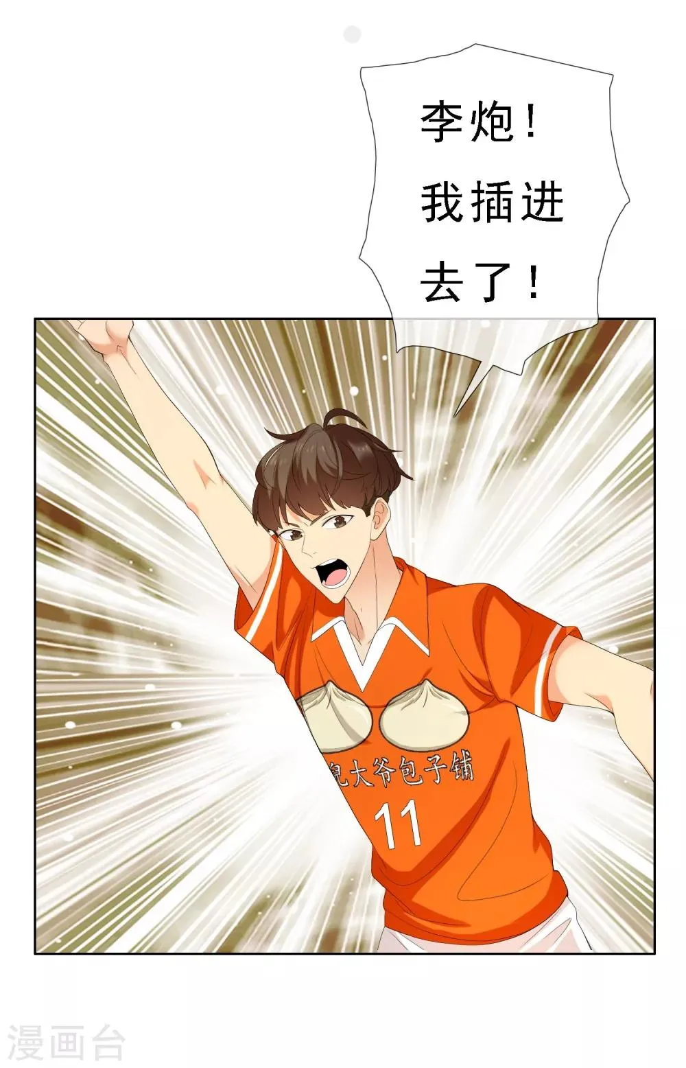 第115话 LAST DANCE 第19页