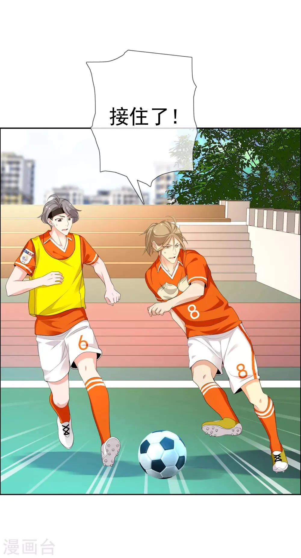第115话 LAST DANCE 第20页