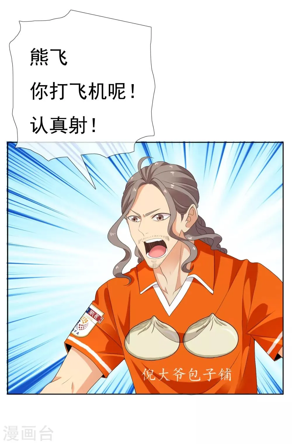 第115话 LAST DANCE 第23页