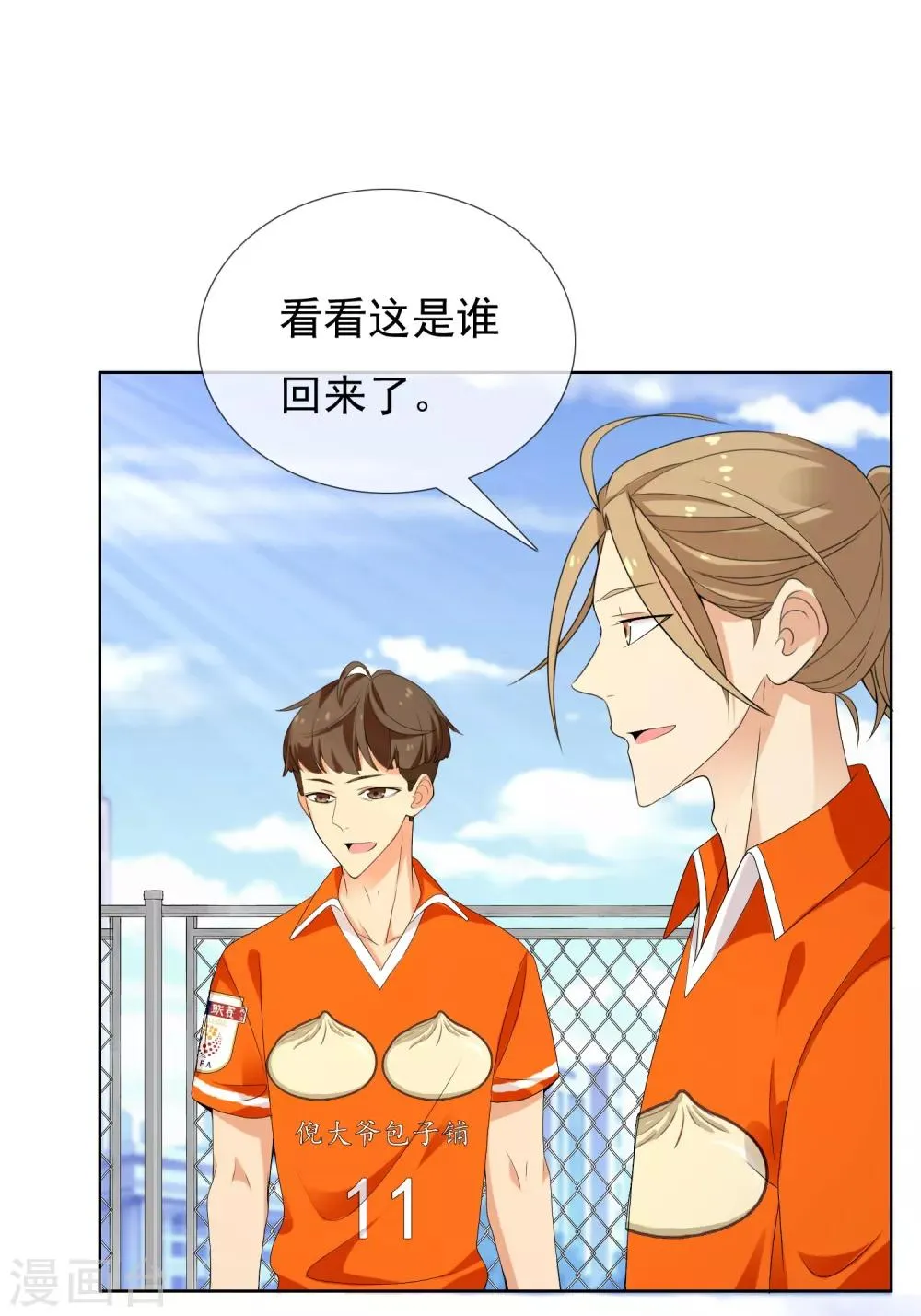 第115话 LAST DANCE 第27页
