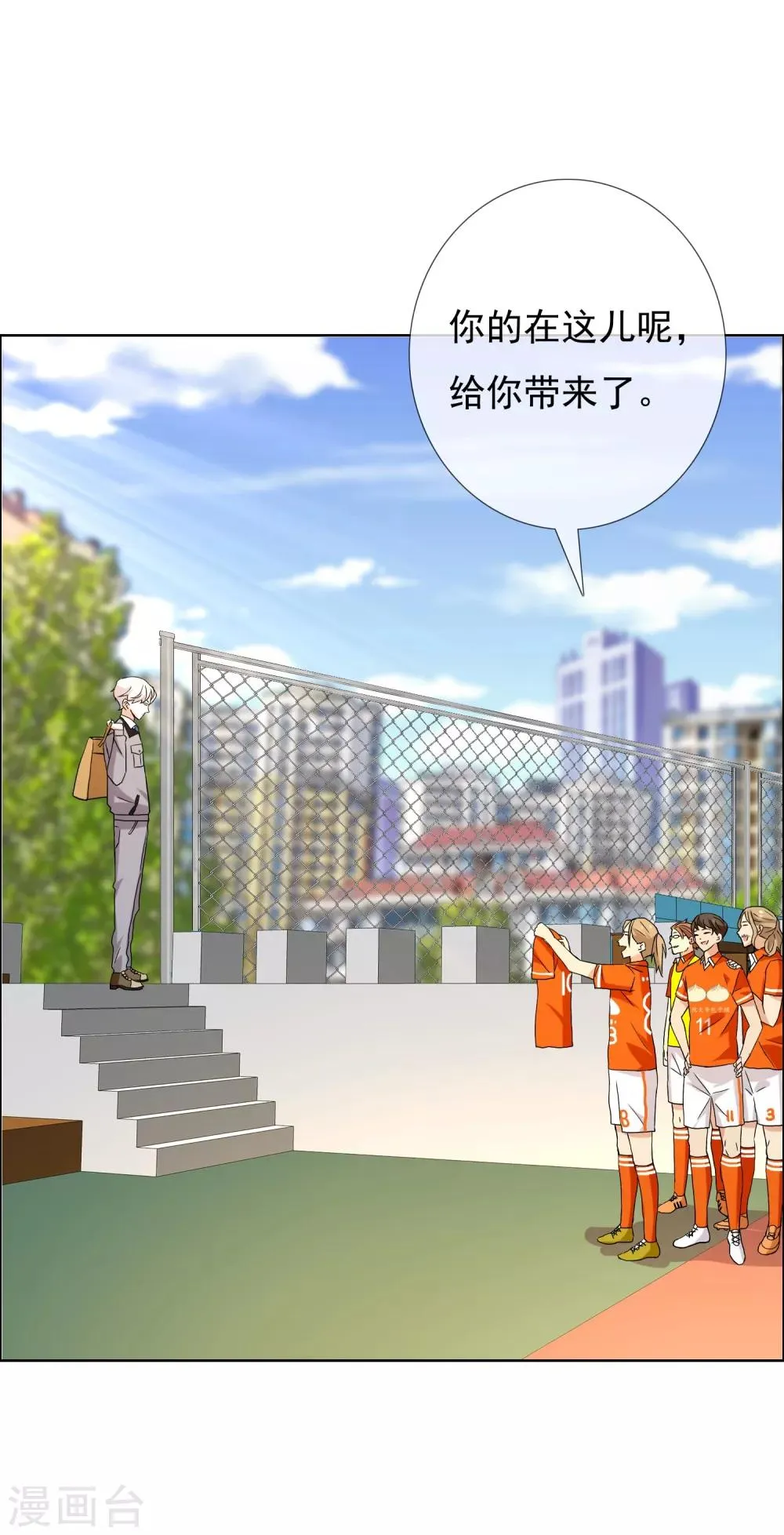第115话 LAST DANCE 第29页