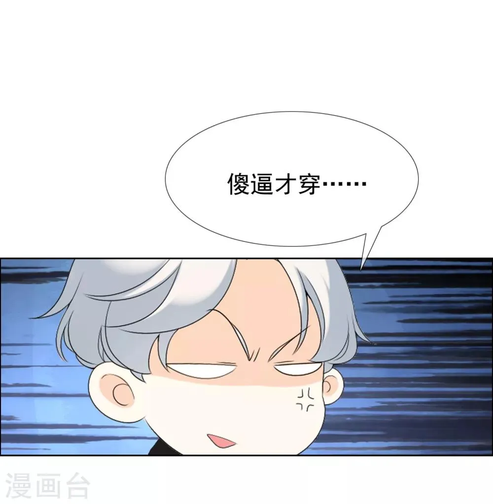 第115话 LAST DANCE 第30页