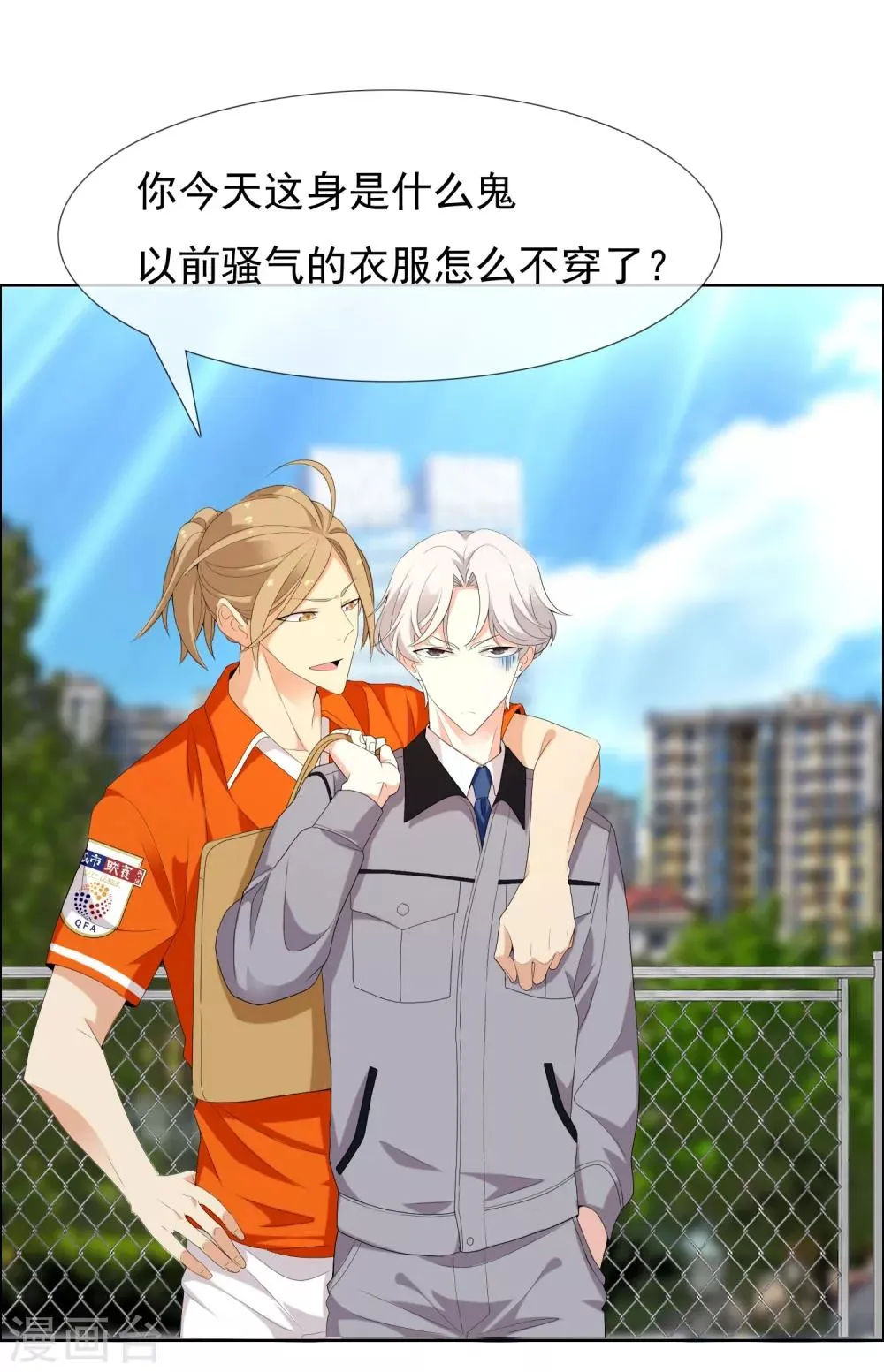 第115话 LAST DANCE 第31页