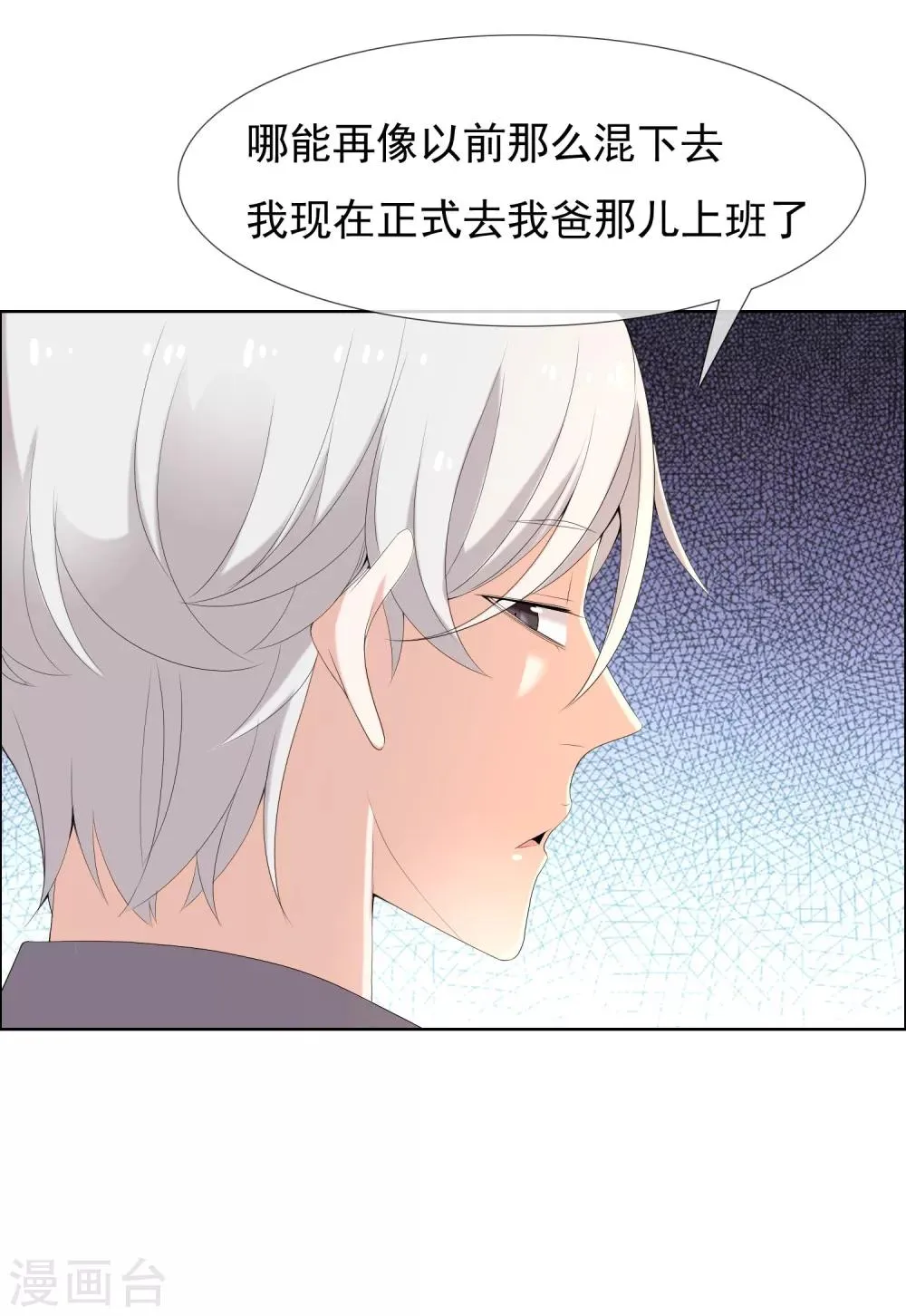 第115话 LAST DANCE 第32页