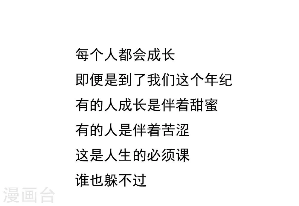 第115话 LAST DANCE 第34页