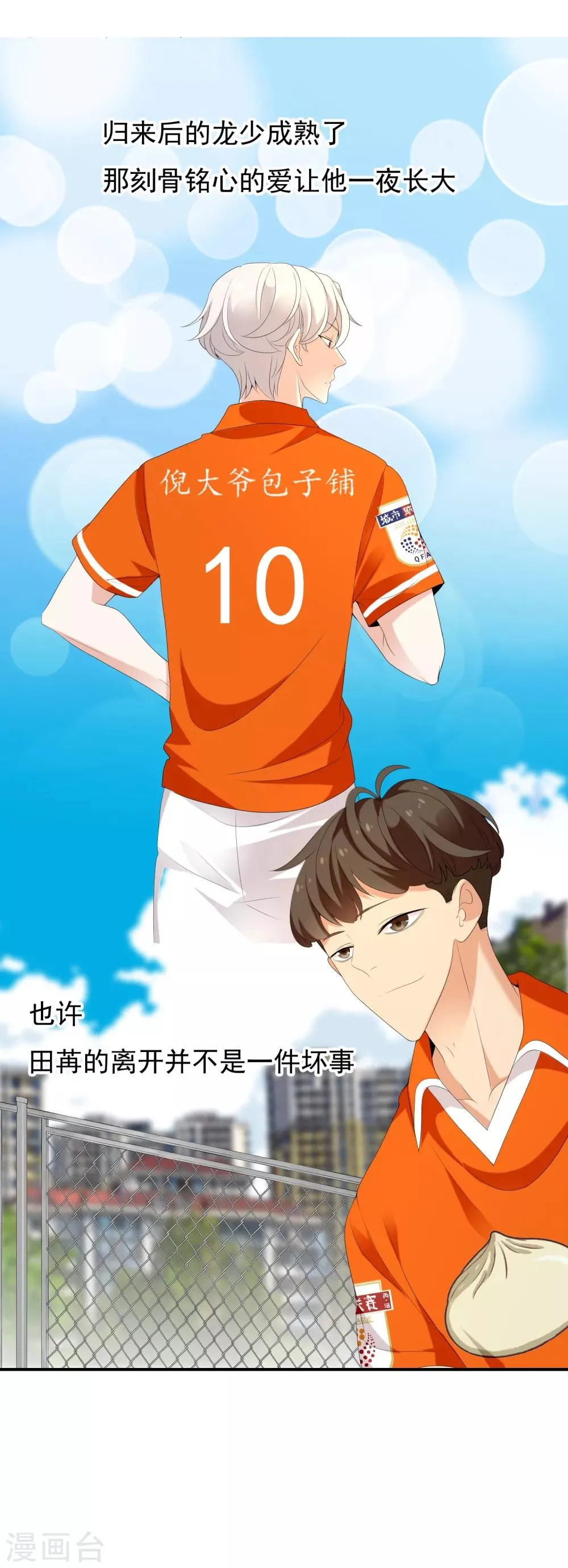 第115话 LAST DANCE 第35页