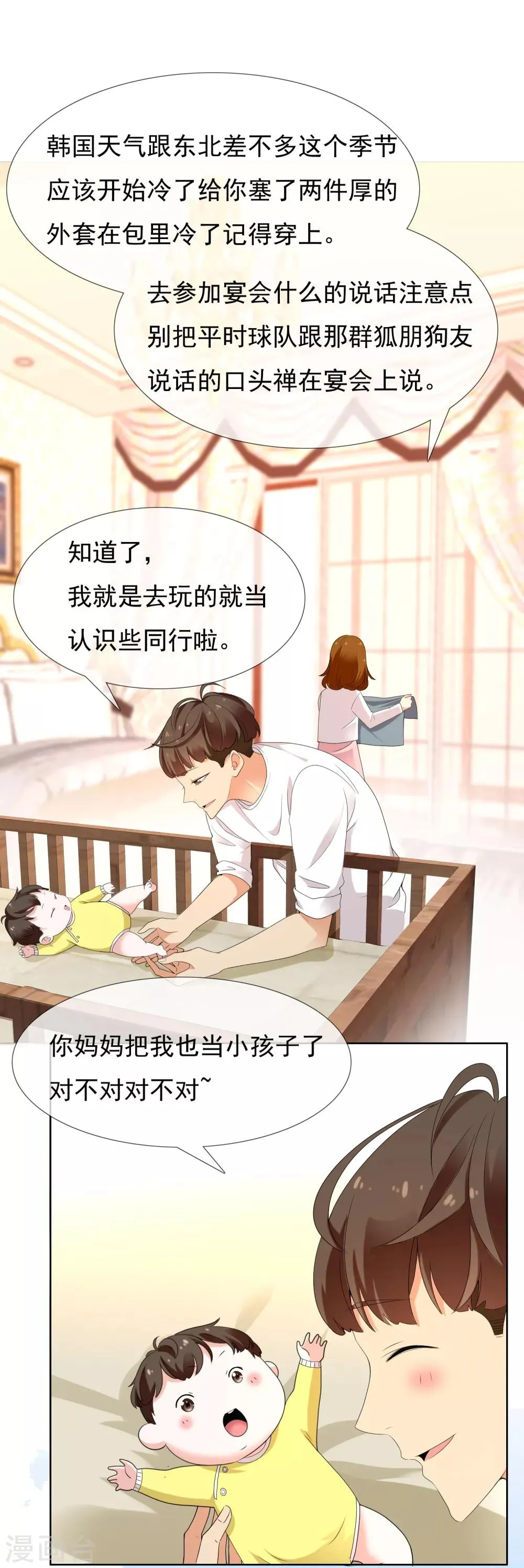 第117话 韩囧1 第3页