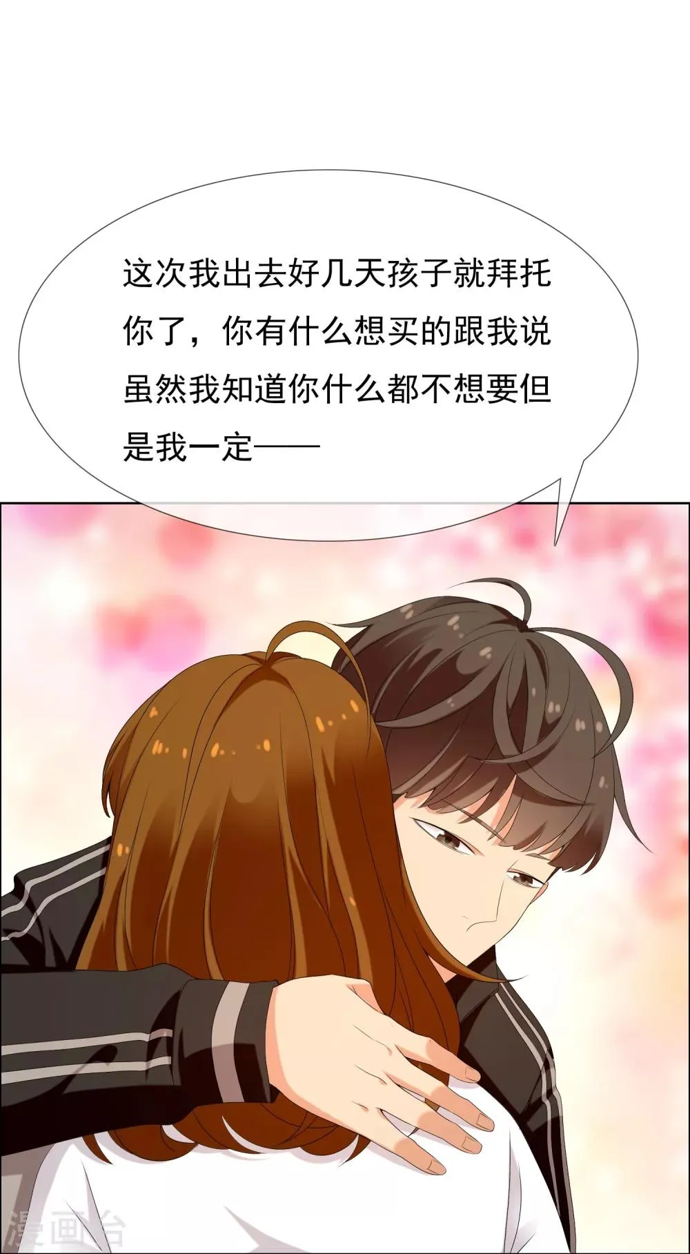第117话 韩囧1 第5页