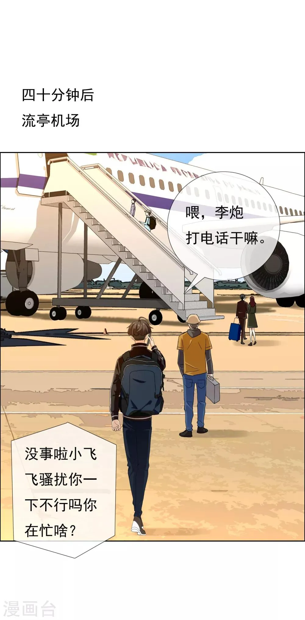 第117话 韩囧1 第9页