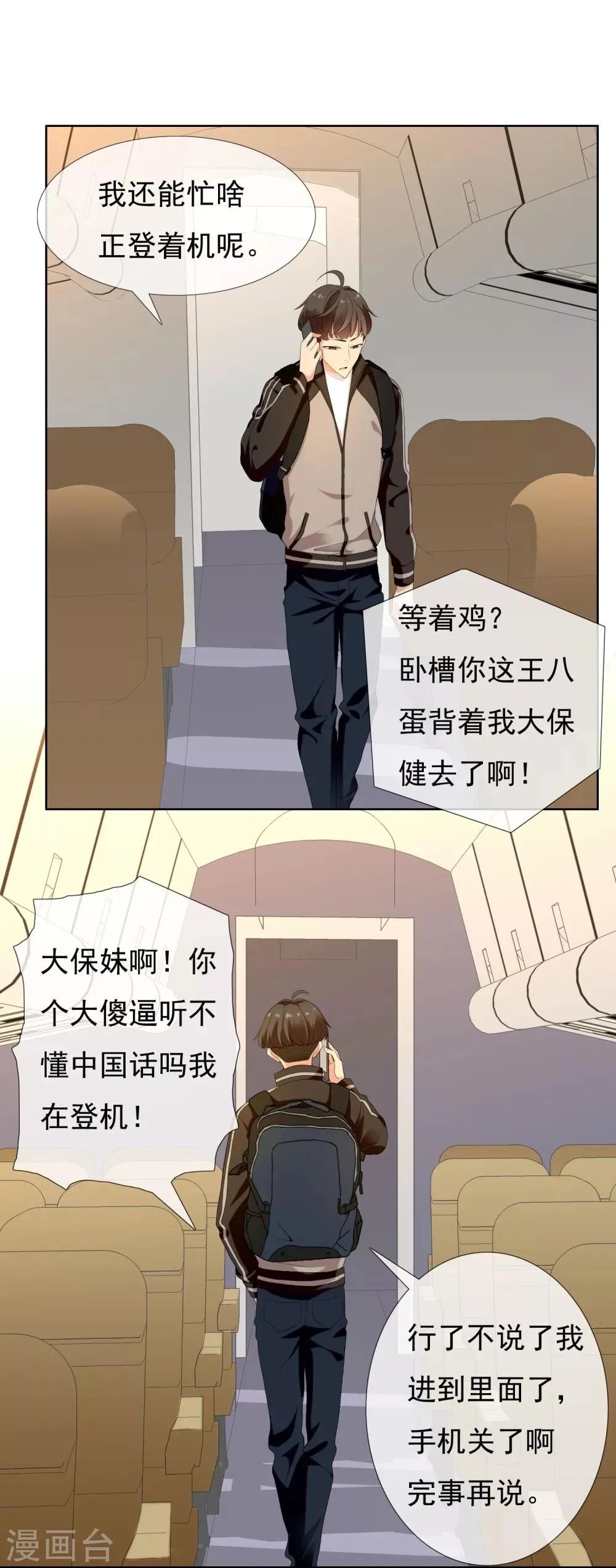 第117话 韩囧1 第10页