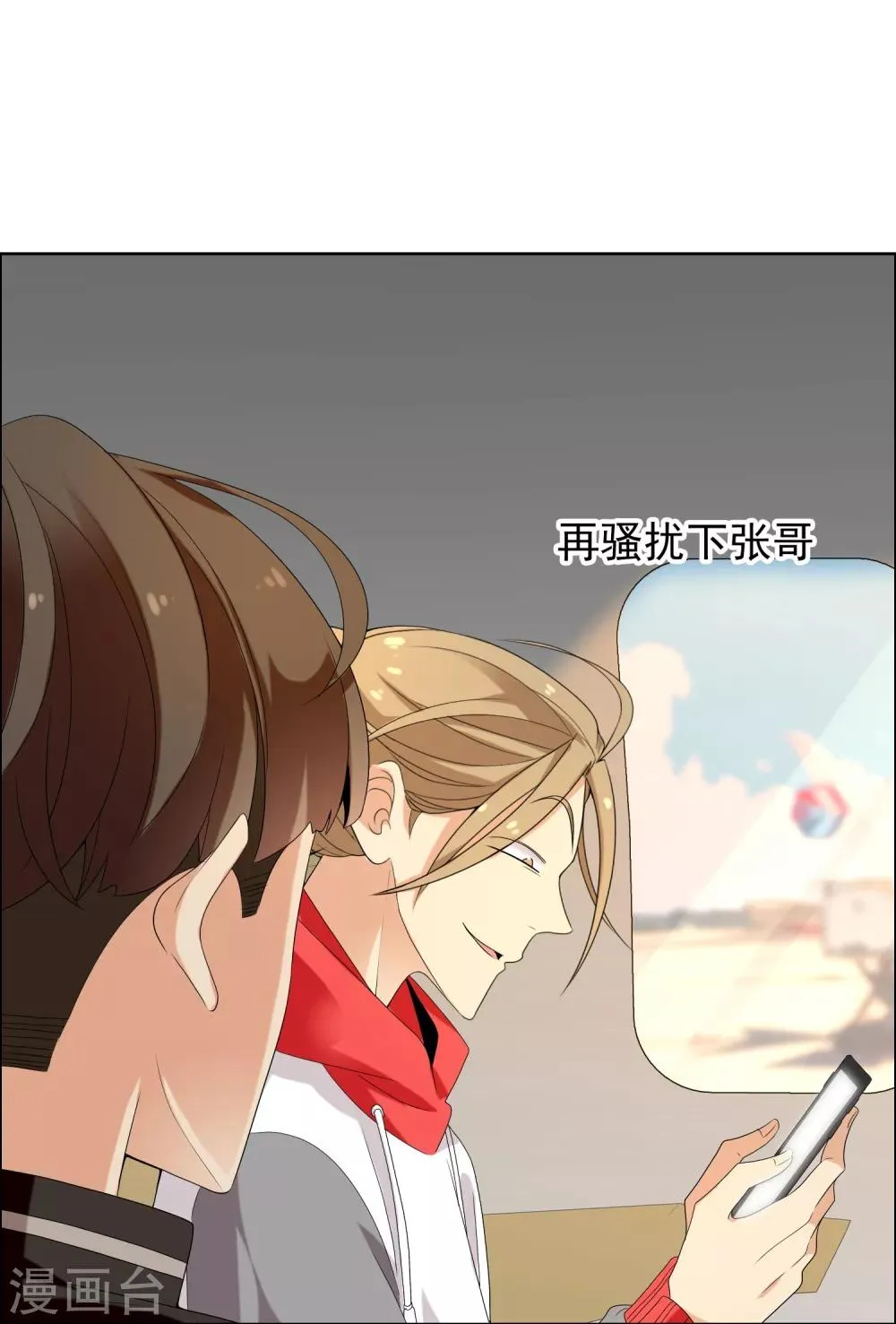 第117话 韩囧1 第13页