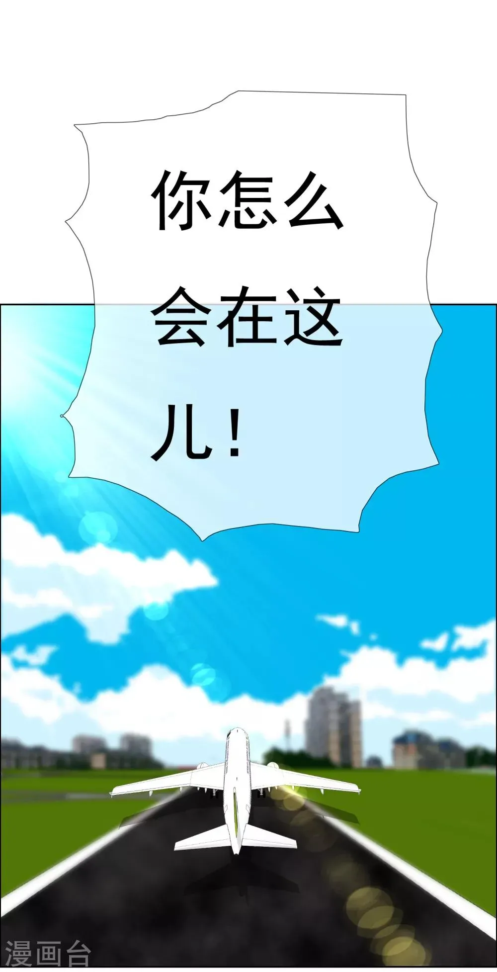 第117话 韩囧1 第16页