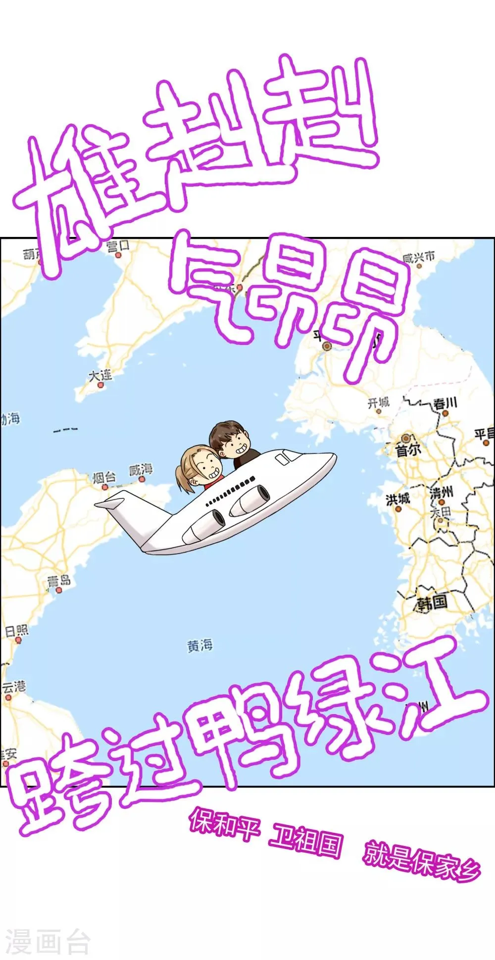 第117话 韩囧1 第18页