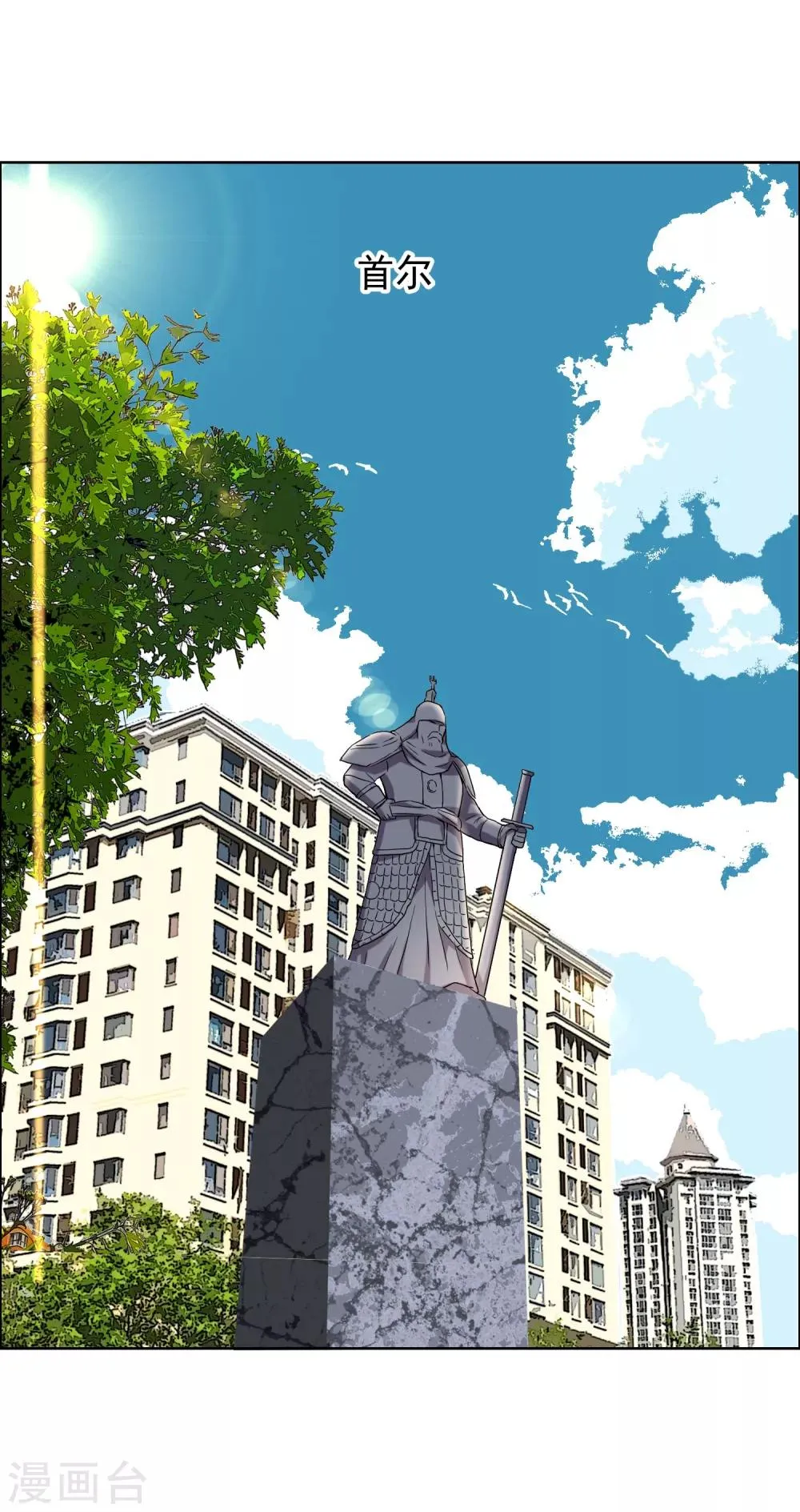 第117话 韩囧1 第20页