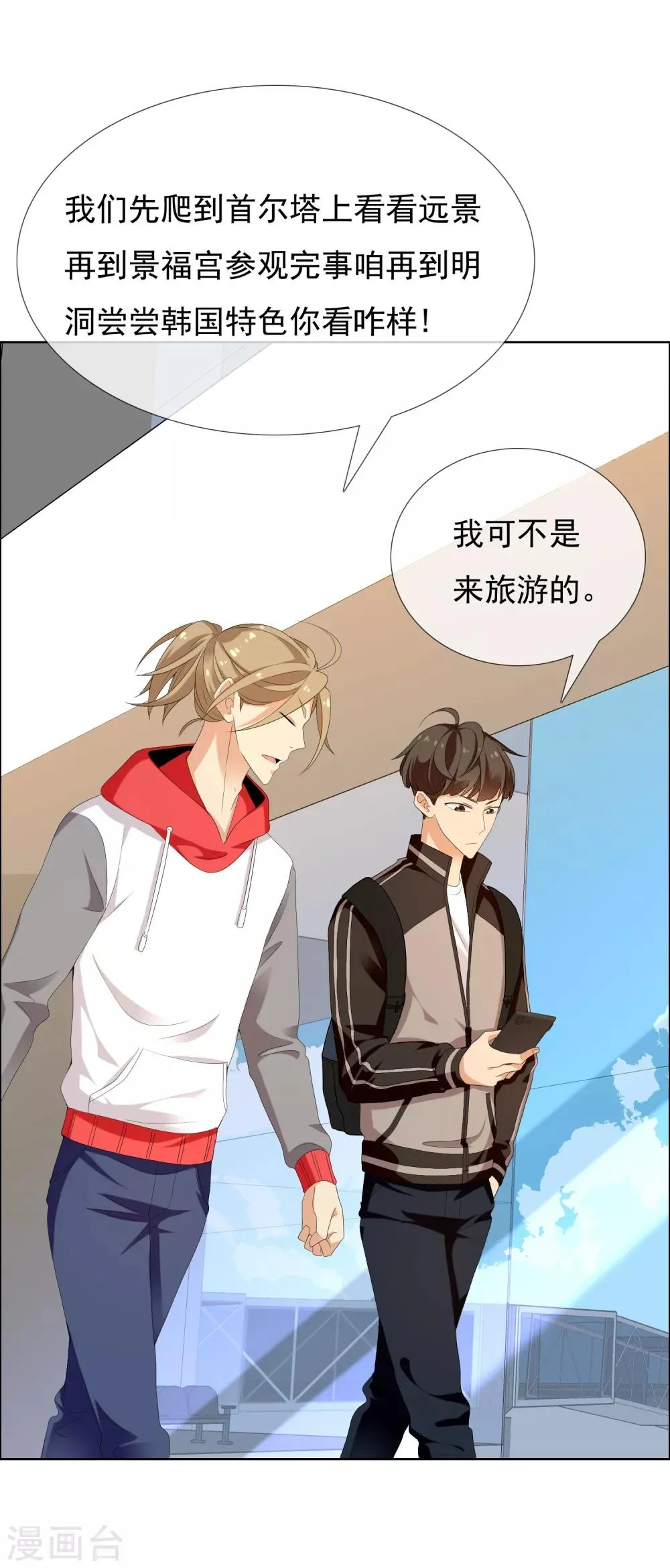 第117话 韩囧1 第22页