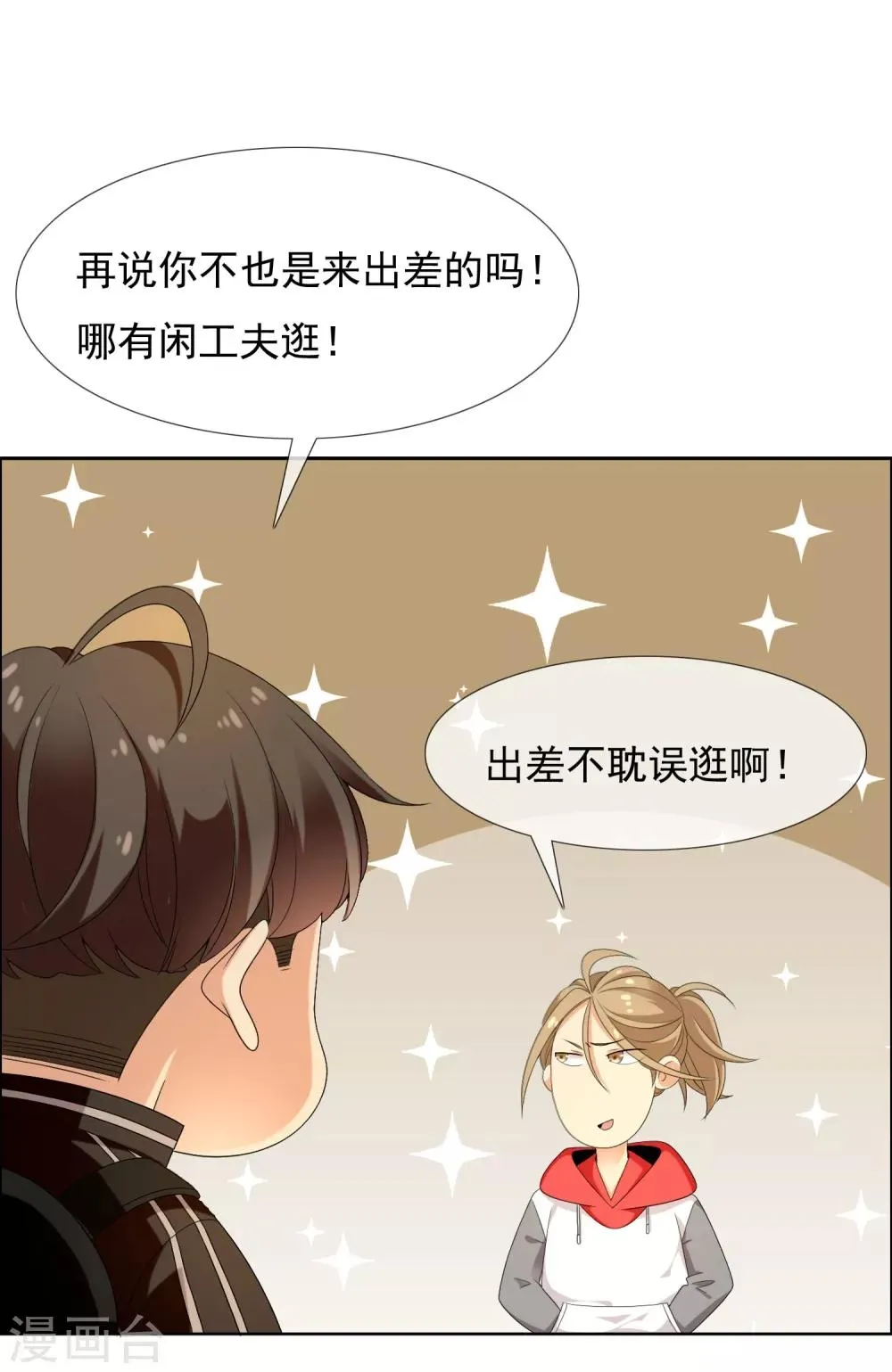 第117话 韩囧1 第23页