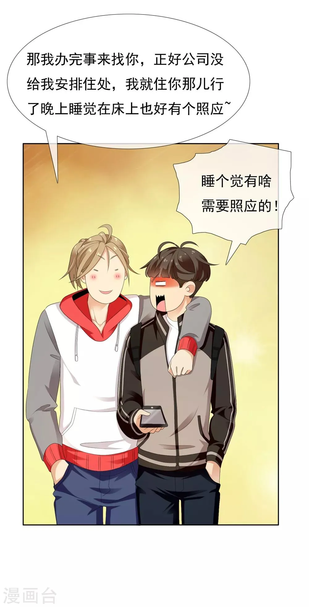 第117话 韩囧1 第24页