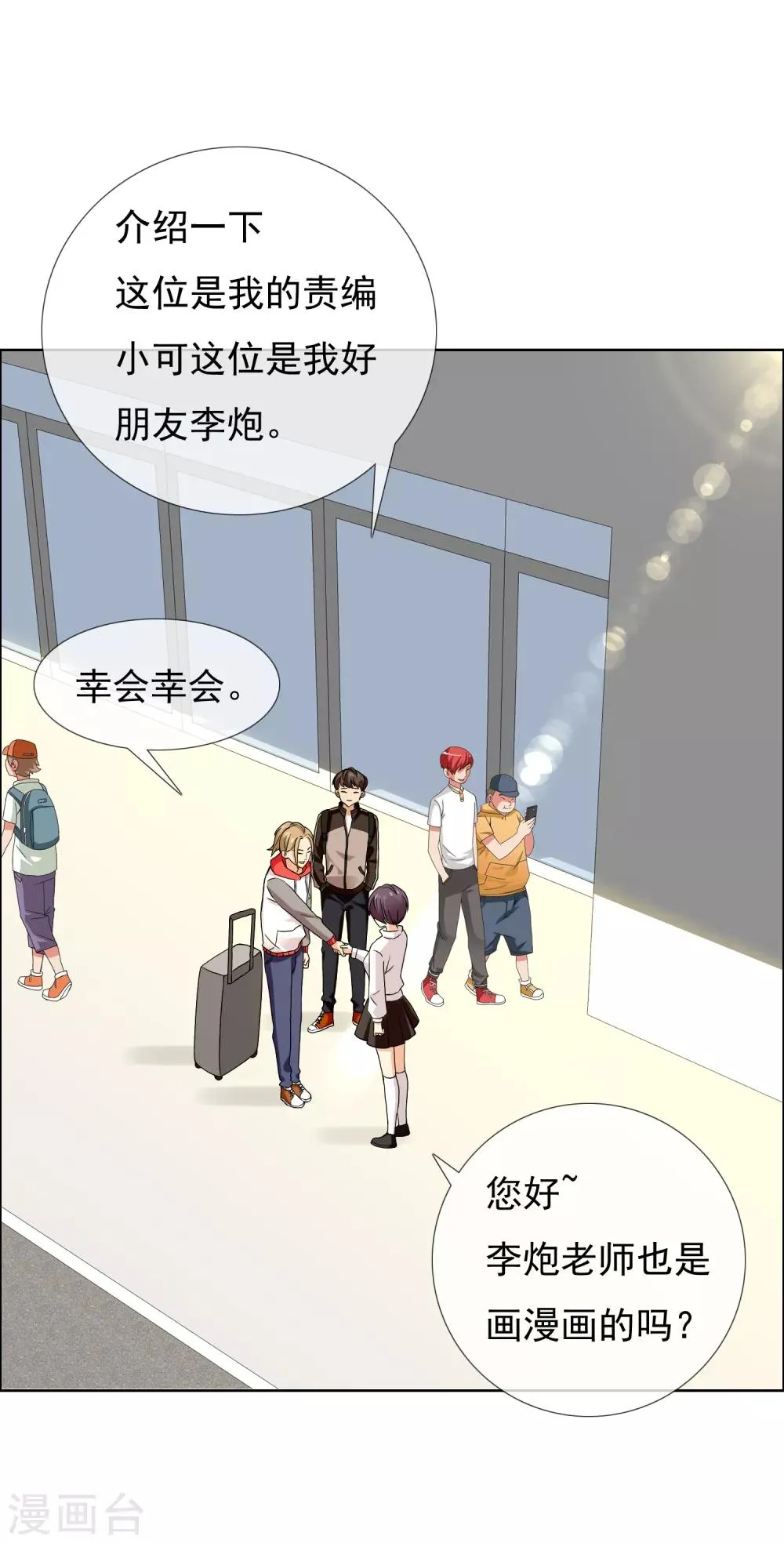 第118话 韩囧2 第2页