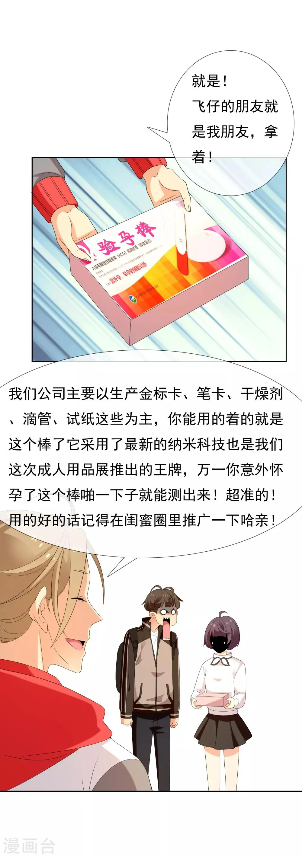 第118话 韩囧2 第4页