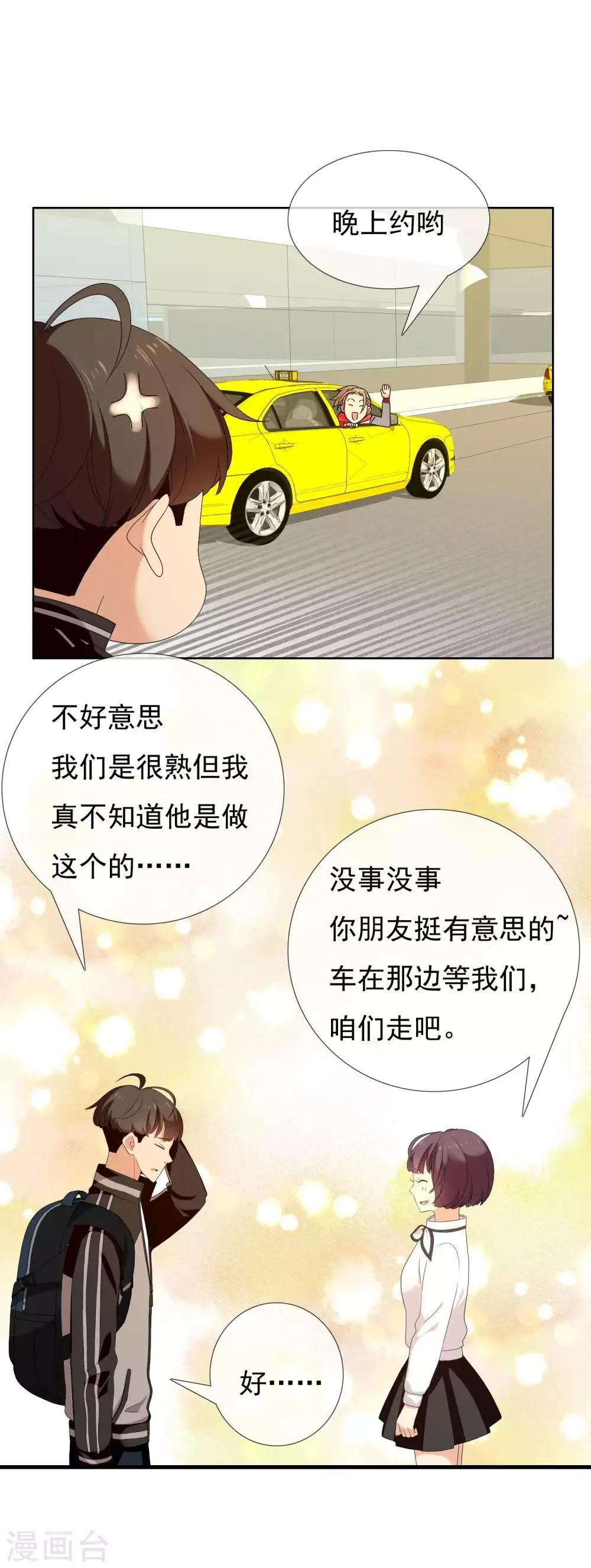 第118话 韩囧2 第6页