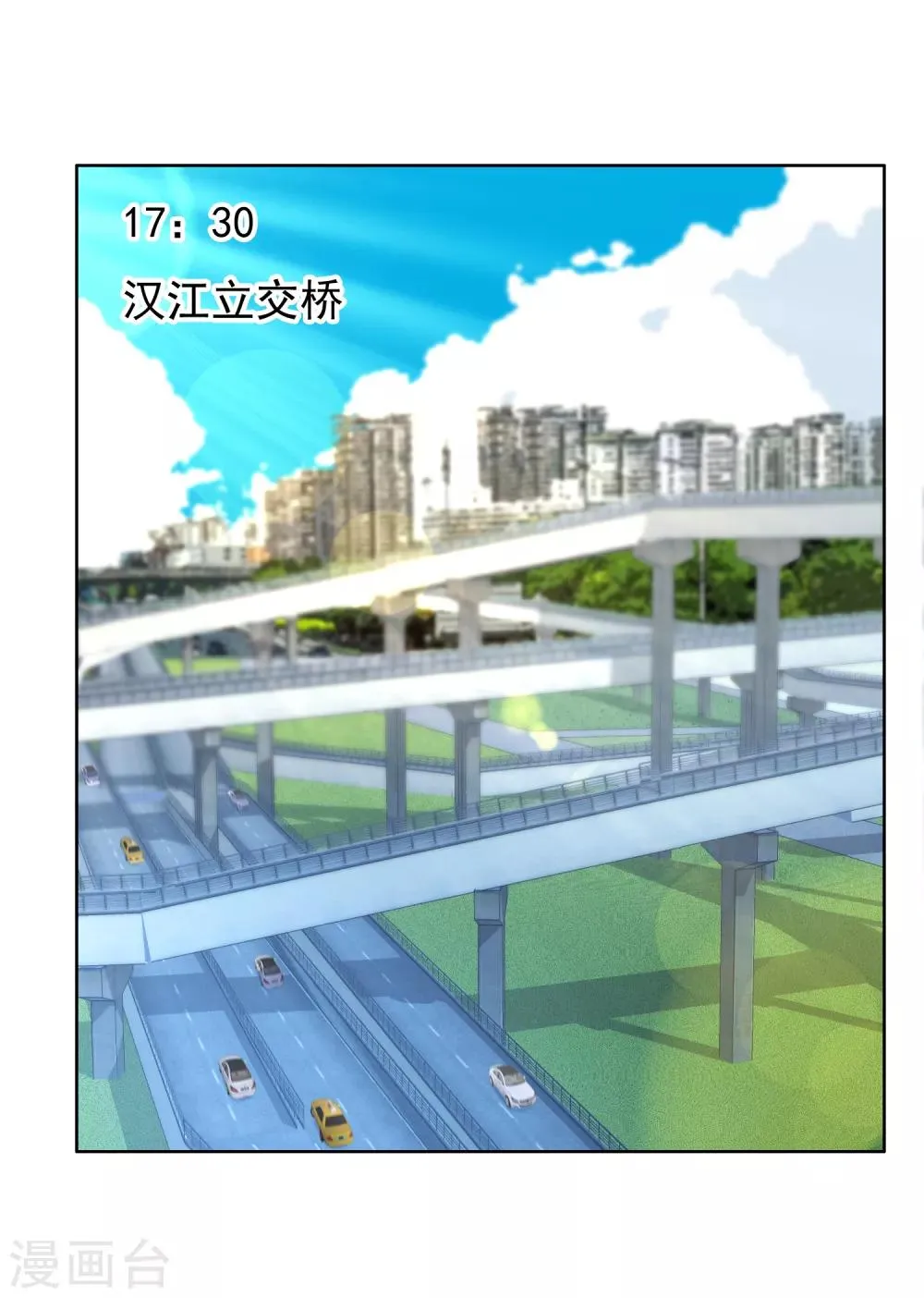 第118话 韩囧2 第7页