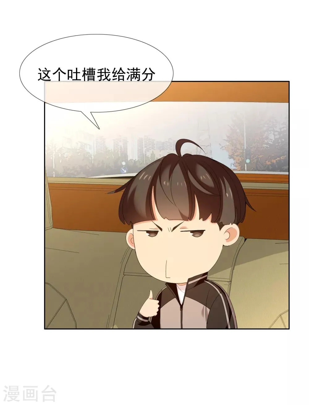 第118话 韩囧2 第9页