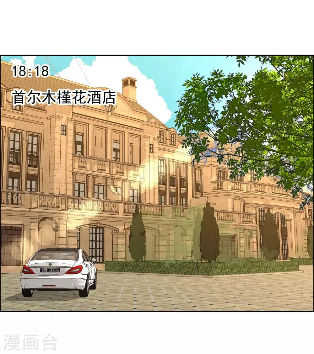 第118话 韩囧2 第10页