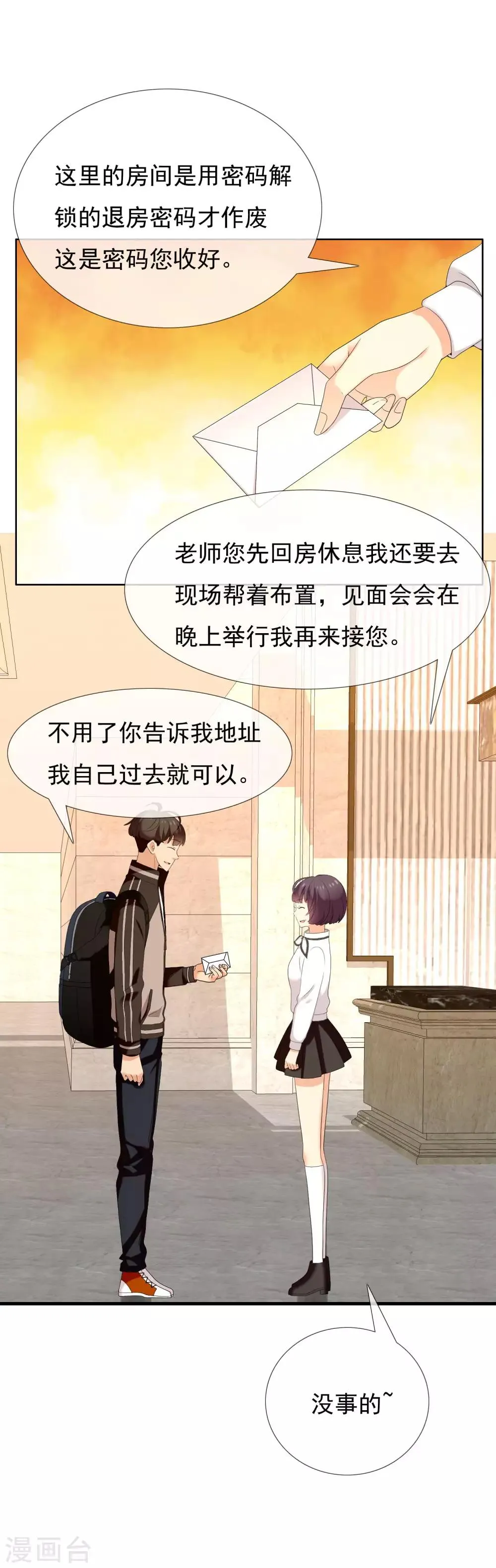 第118话 韩囧2 第11页