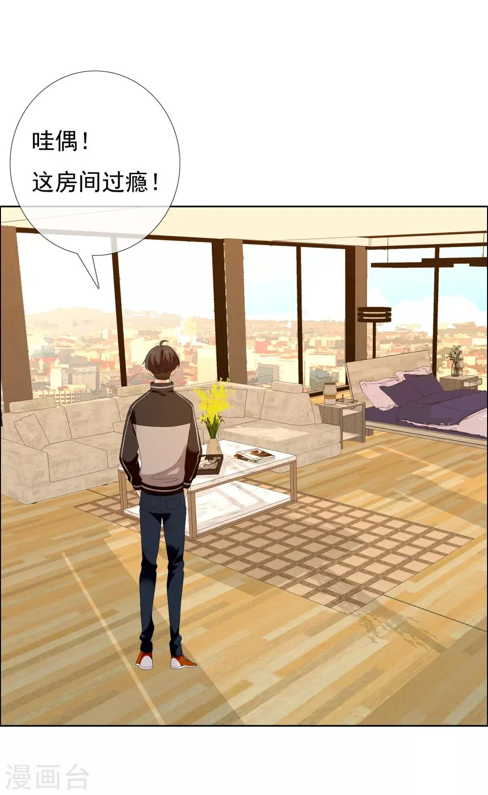 第118话 韩囧2 第14页