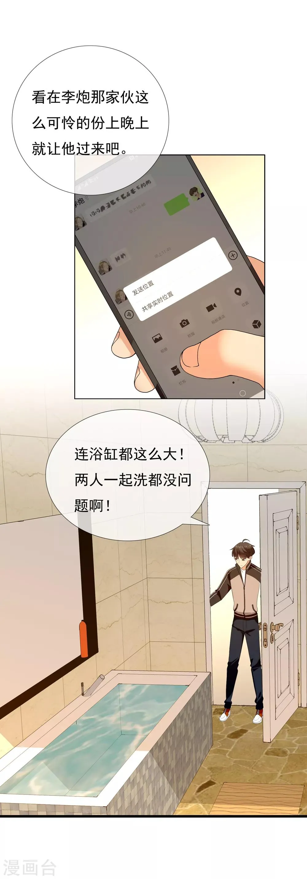 第118话 韩囧2 第15页