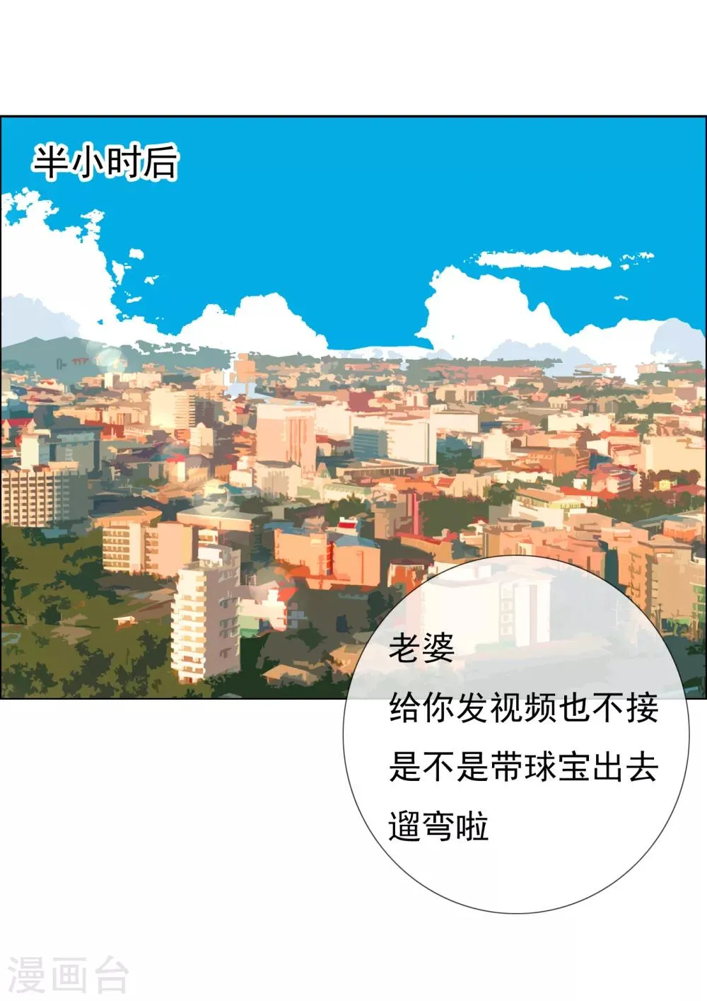 第118话 韩囧2 第17页