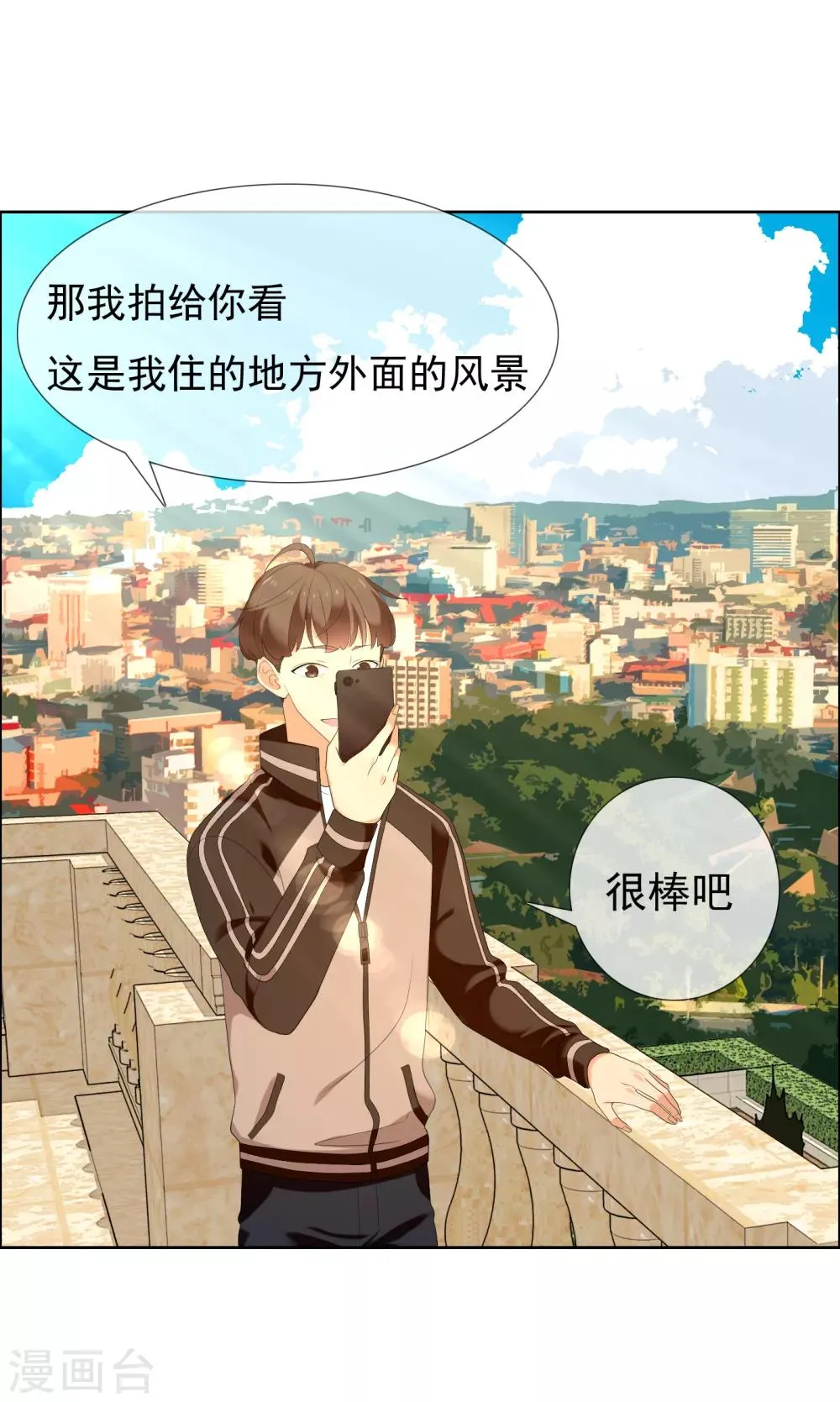 第118话 韩囧2 第18页