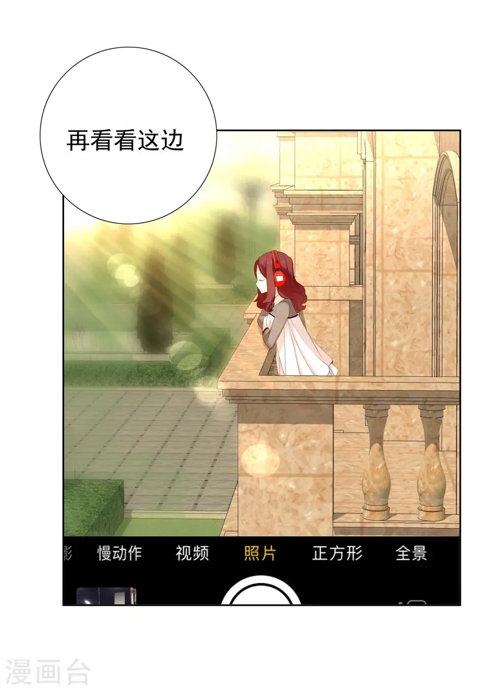 第118话 韩囧2 第19页
