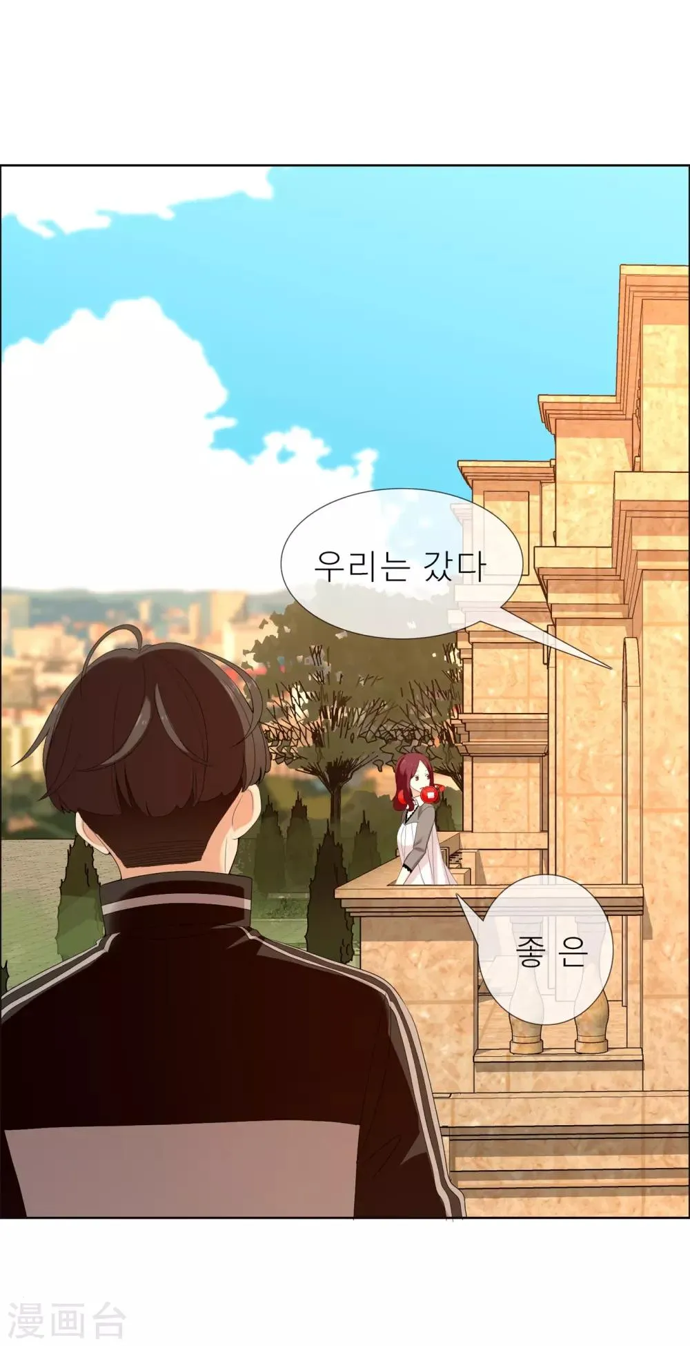 第119话 韩囧3 第3页