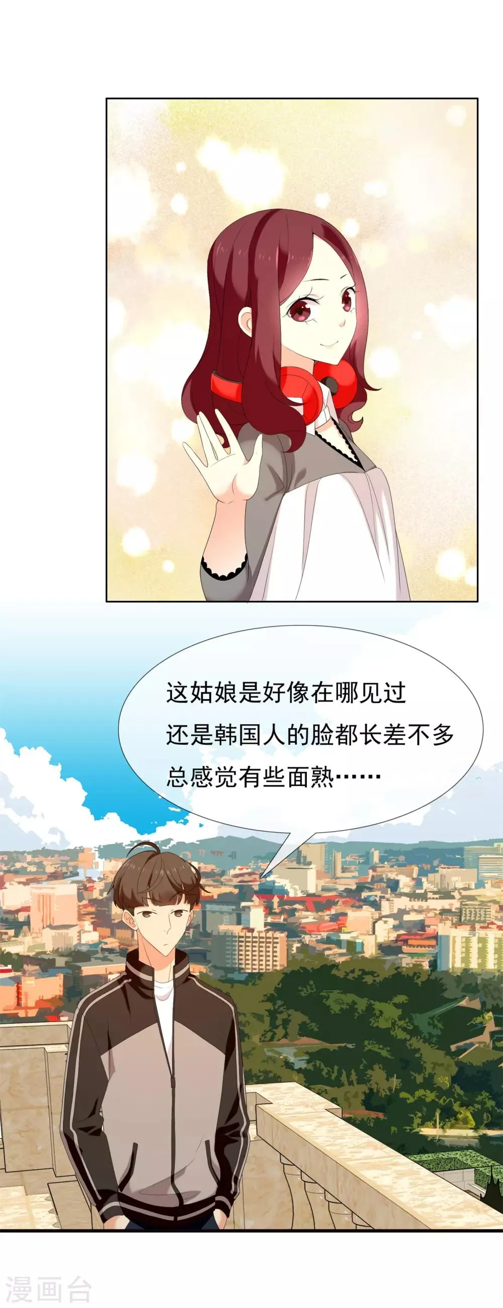 第119话 韩囧3 第4页