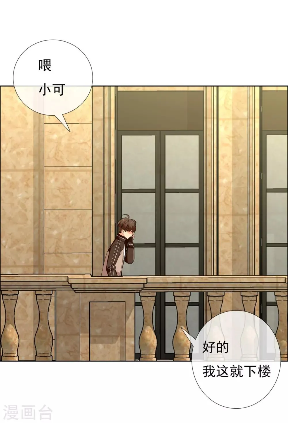 第119话 韩囧3 第6页