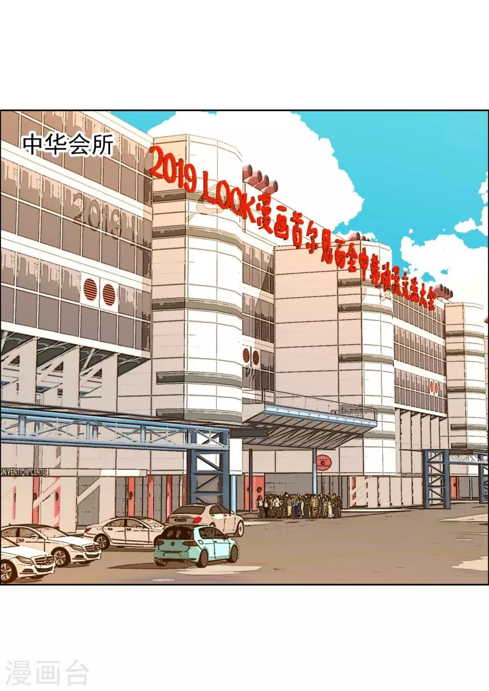 第119话 韩囧3 第7页
