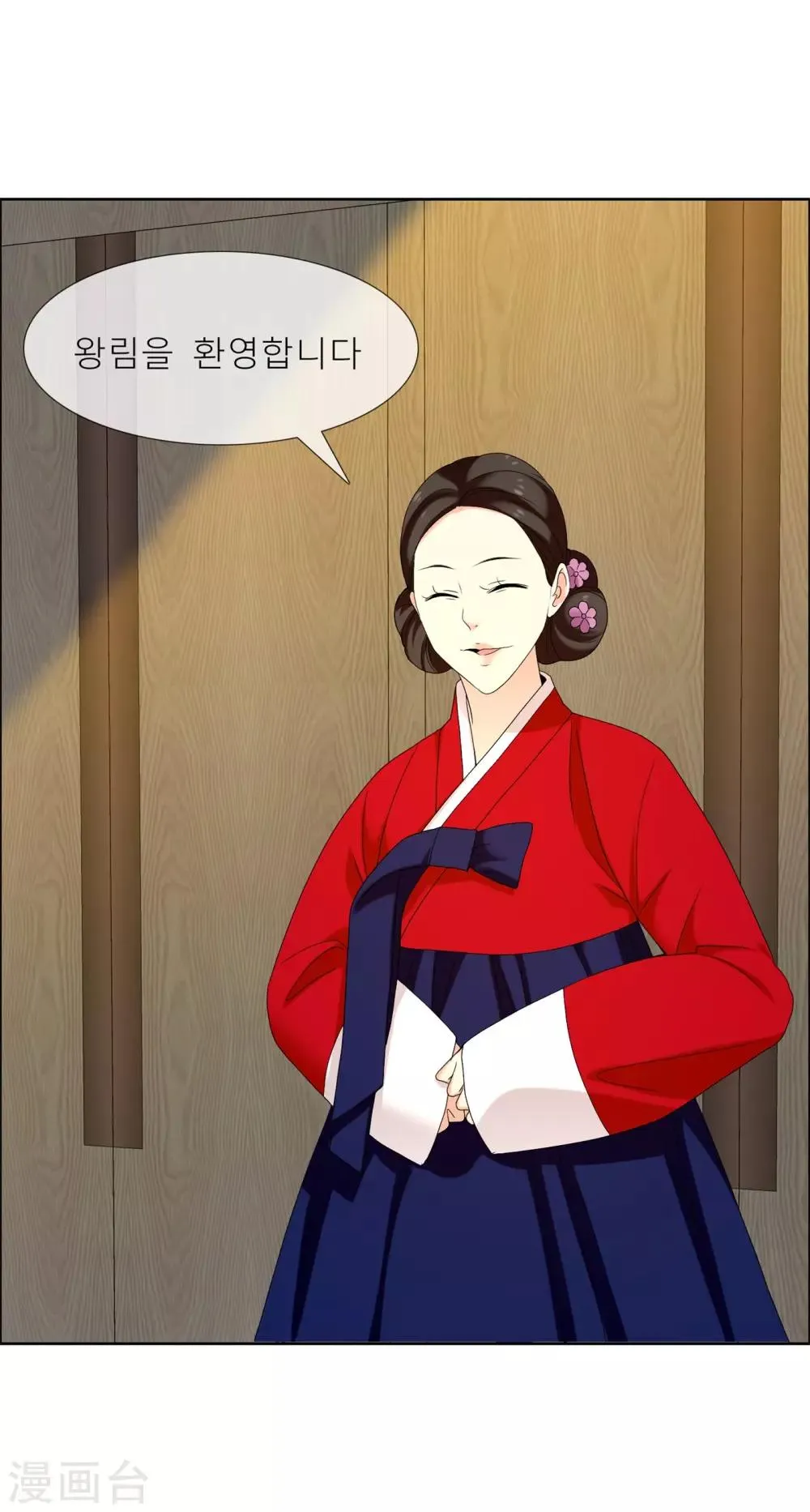 第119话 韩囧3 第8页