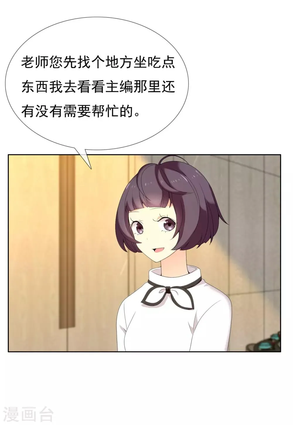 第119话 韩囧3 第10页