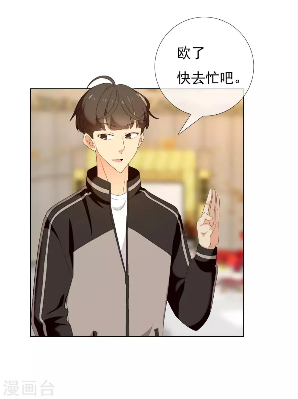 第119话 韩囧3 第11页