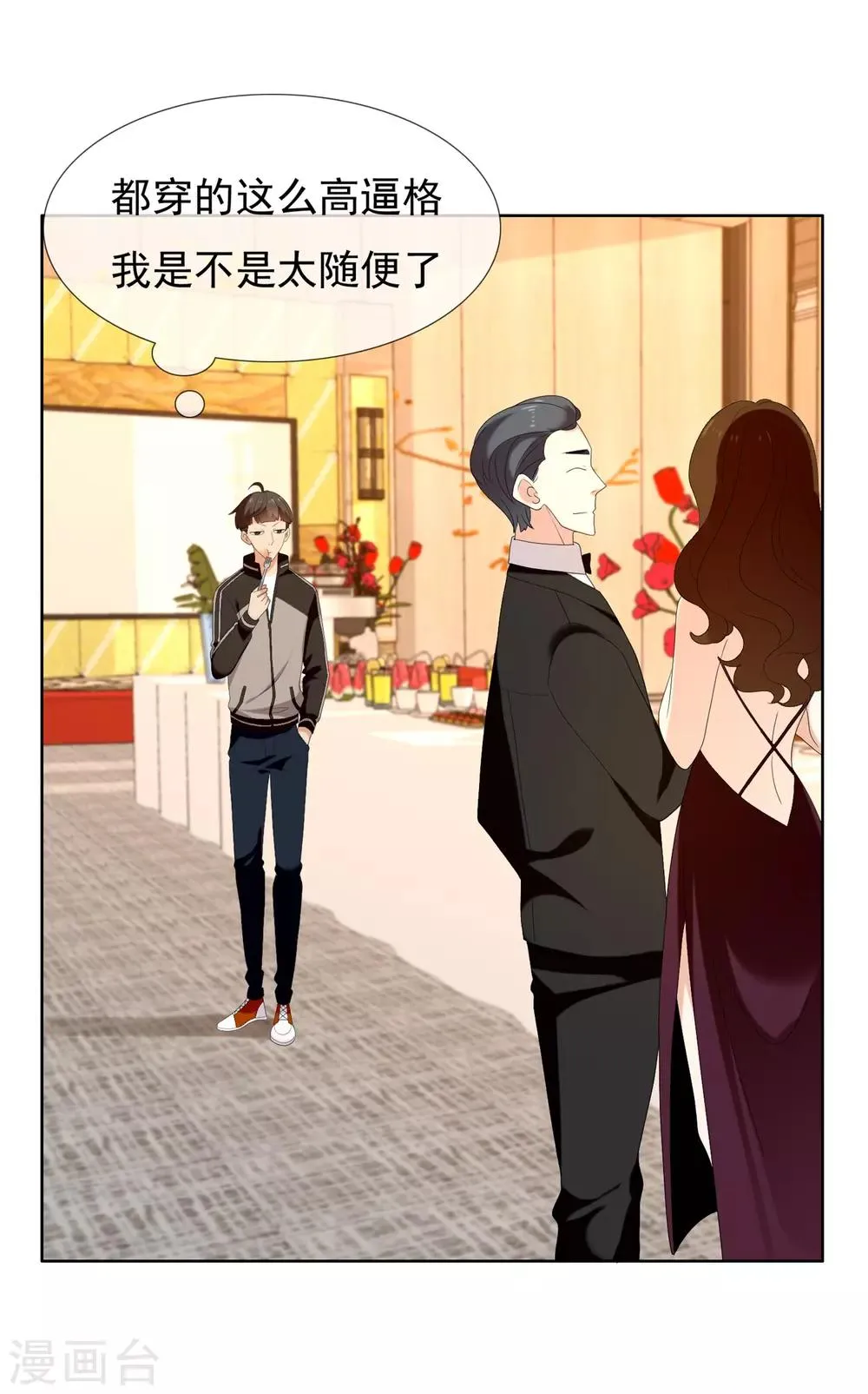 第119话 韩囧3 第13页