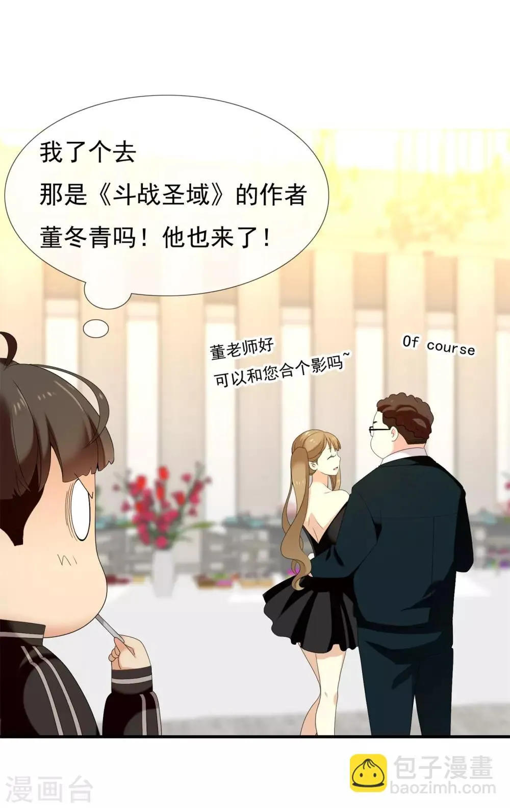 第119话 韩囧3 第14页