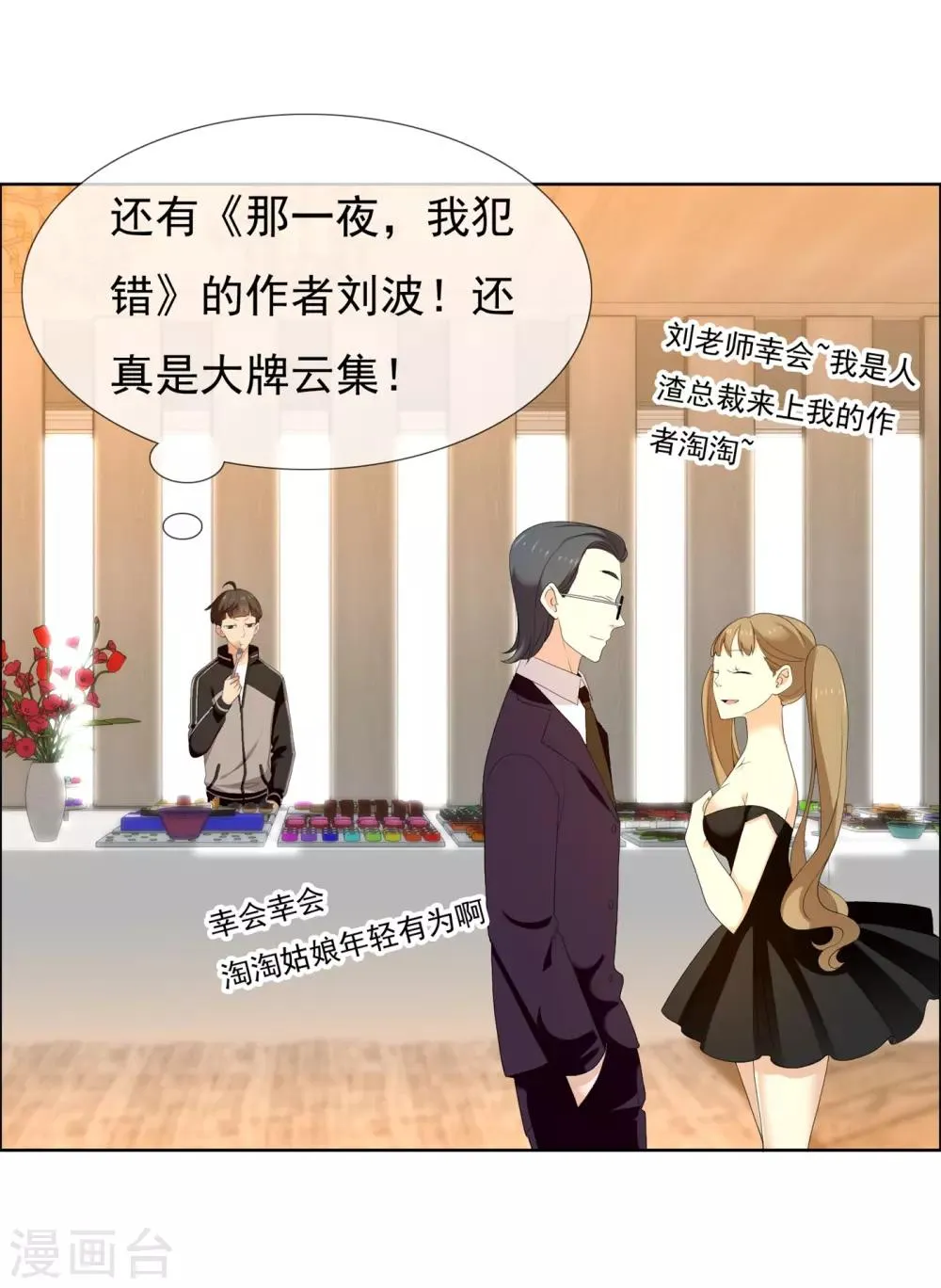 第119话 韩囧3 第15页