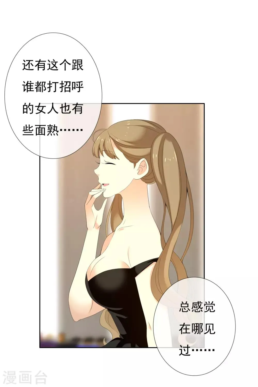第119话 韩囧3 第16页