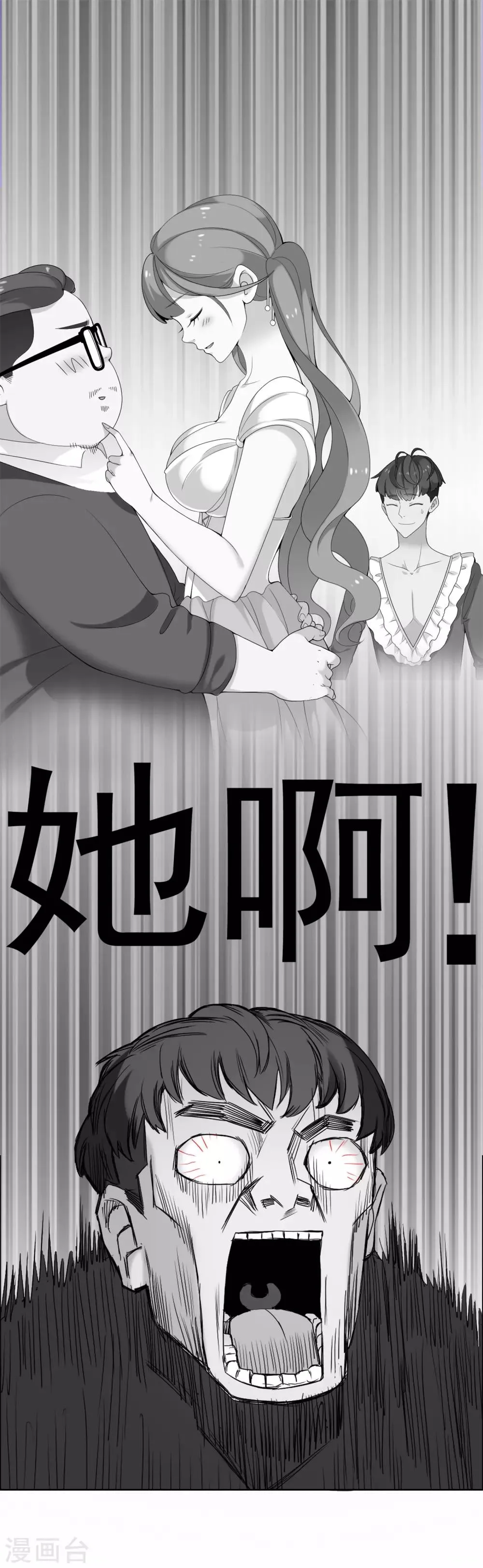 第119话 韩囧3 第18页